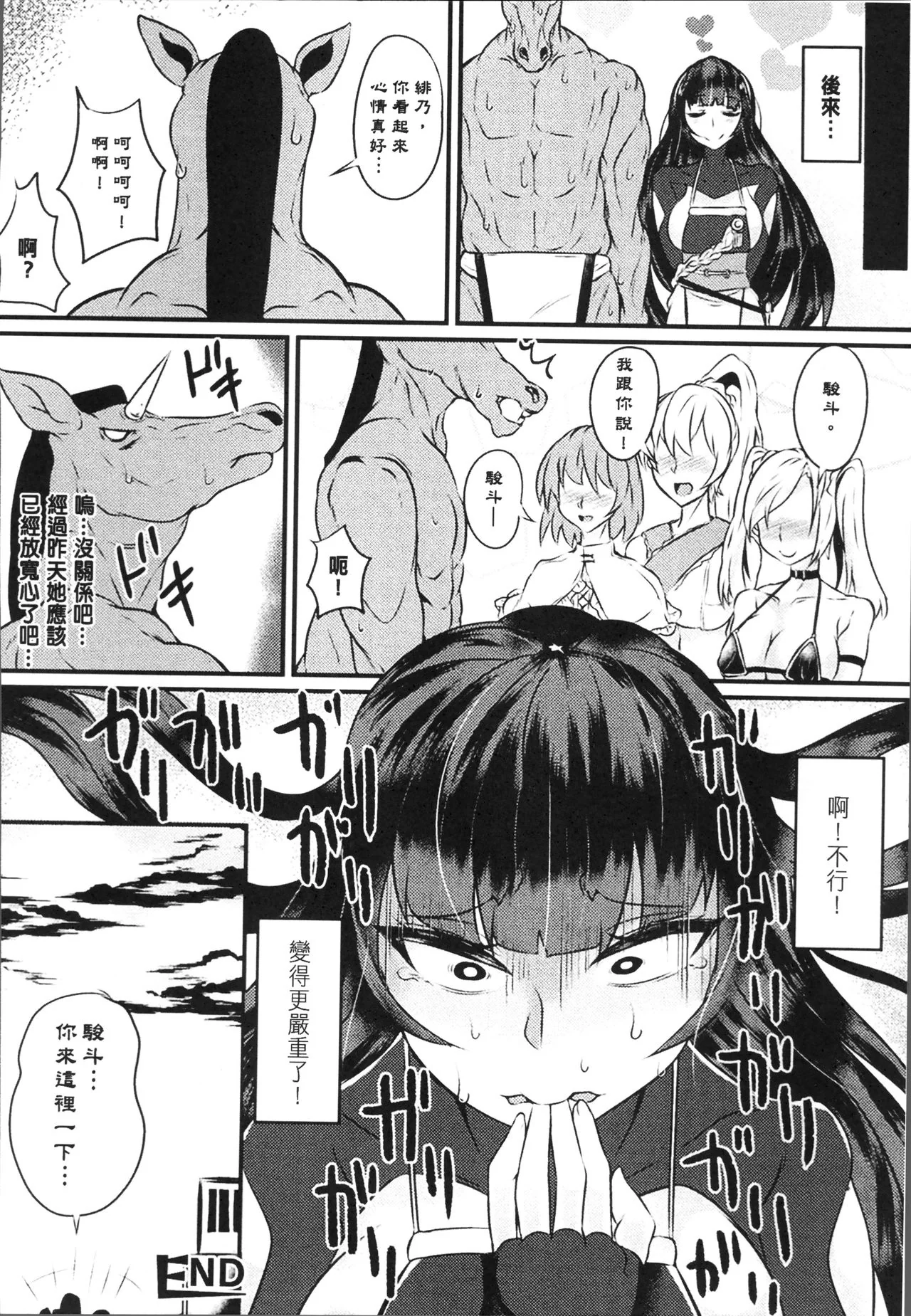 开心看漫画图片列表