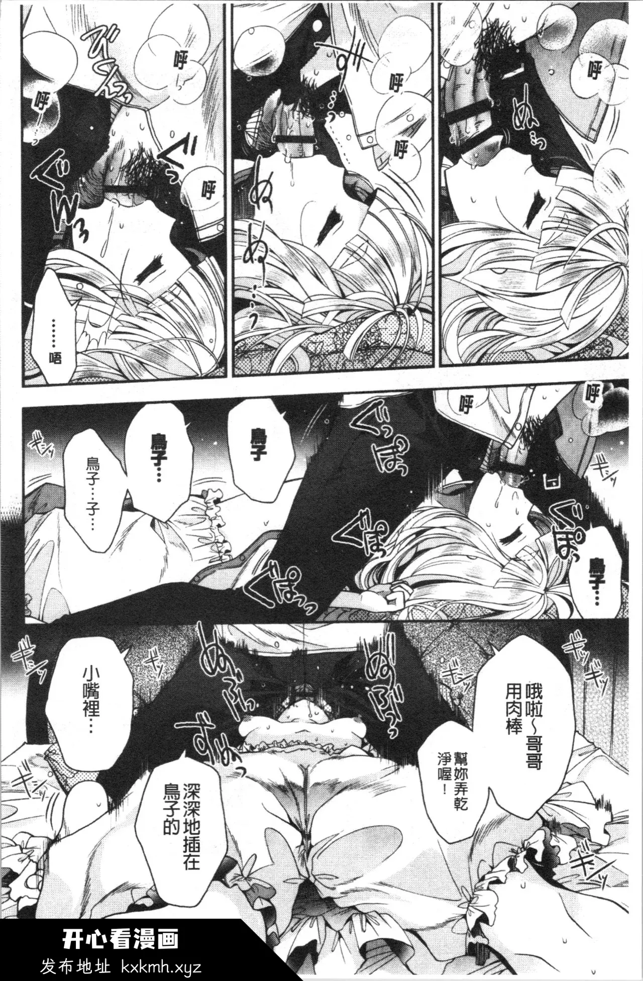 开心看漫画图片列表