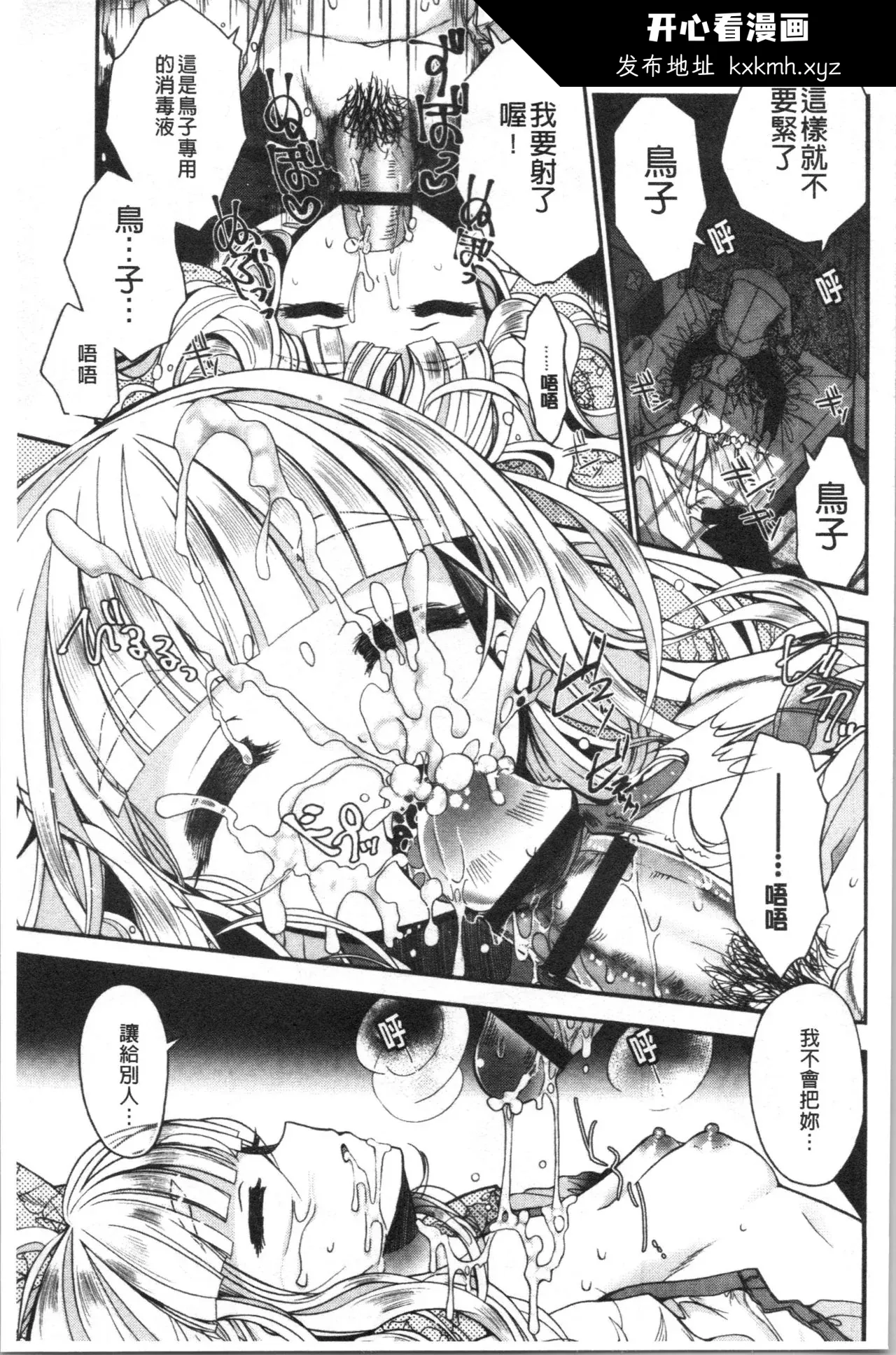 开心看漫画图片列表