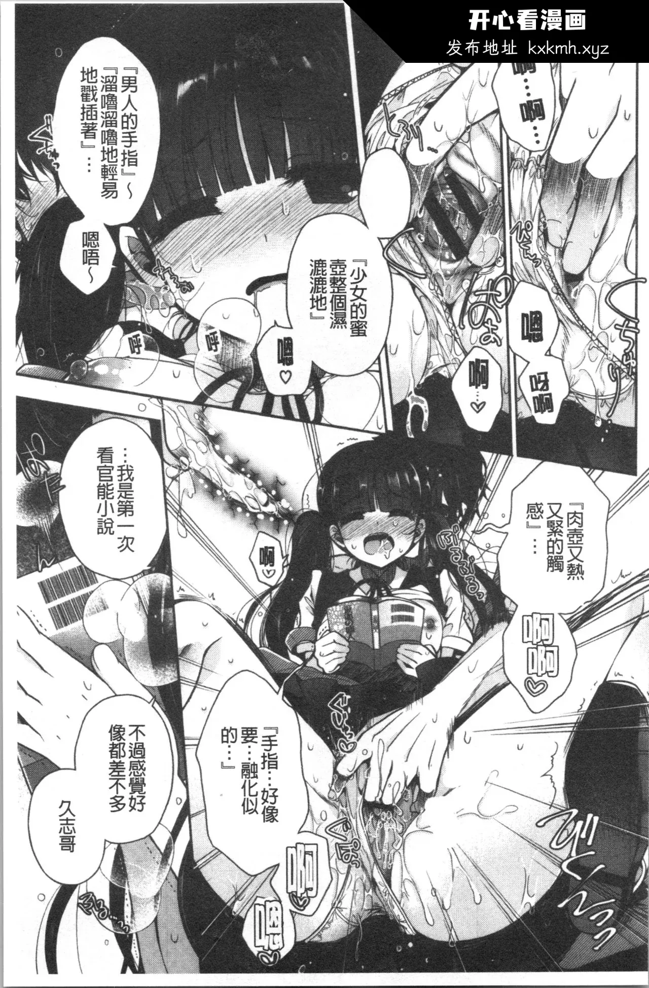 开心看漫画图片列表