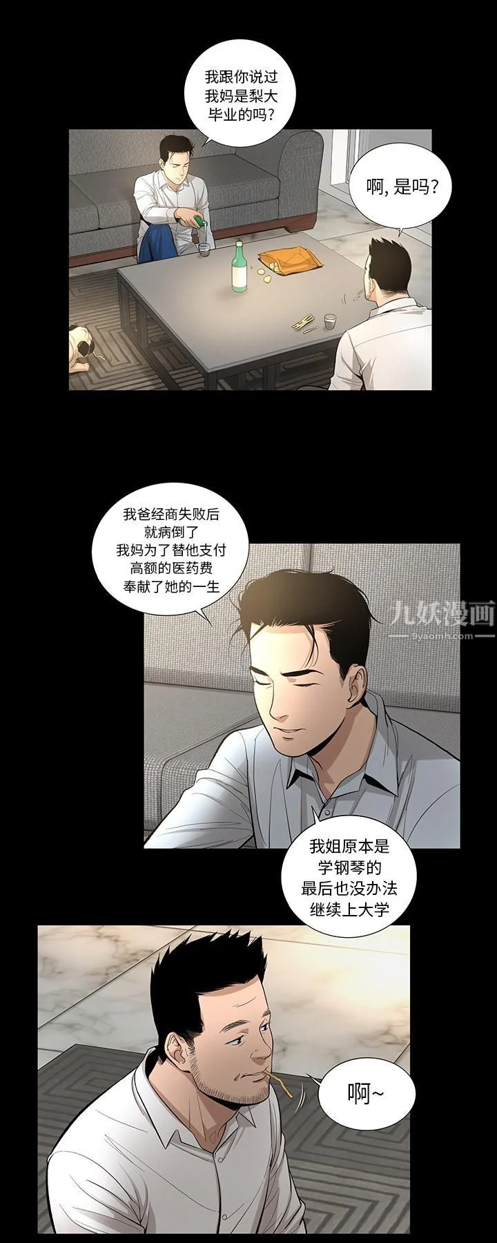 开心看漫画图片列表