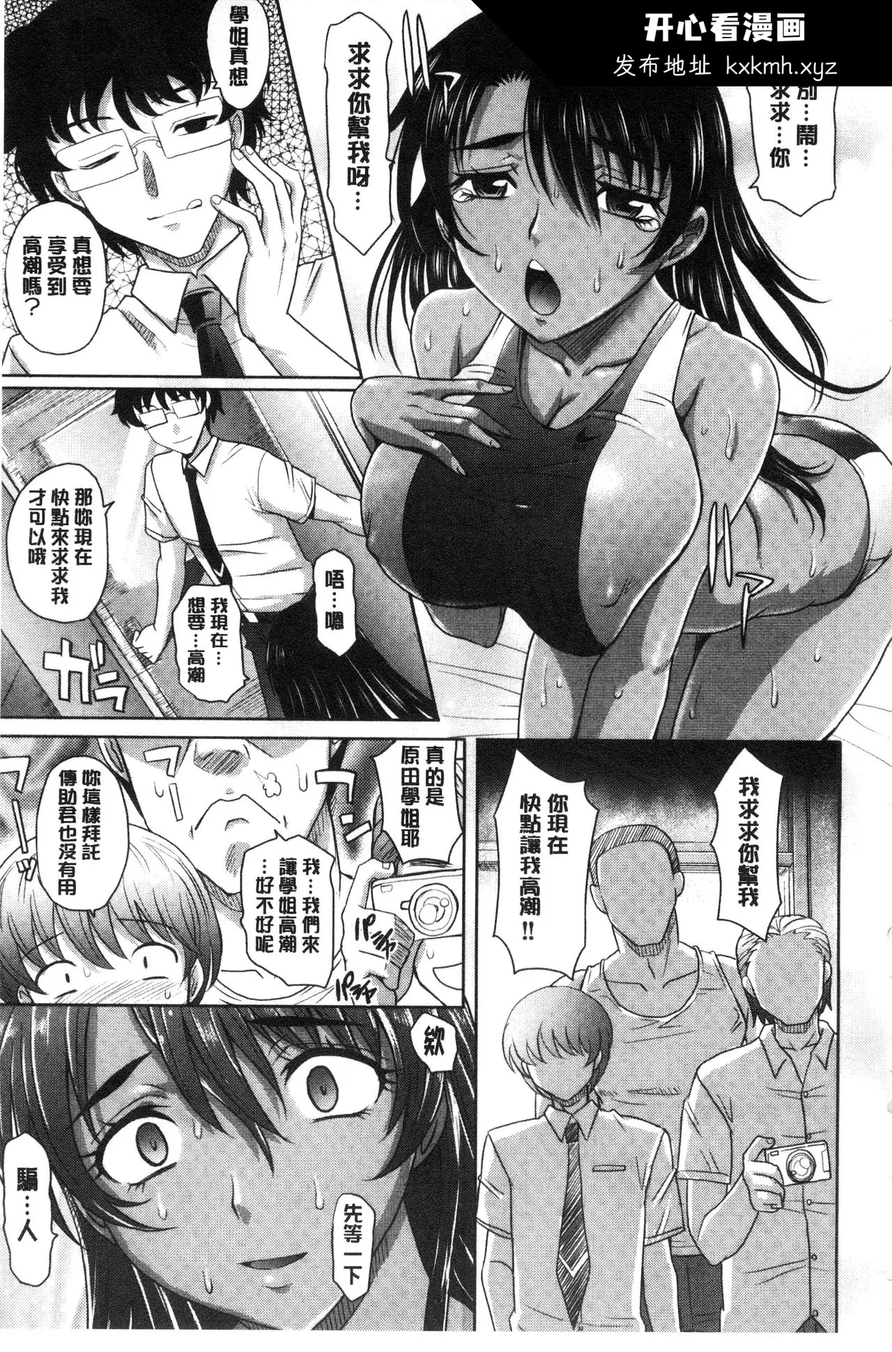 开心看漫画图片列表