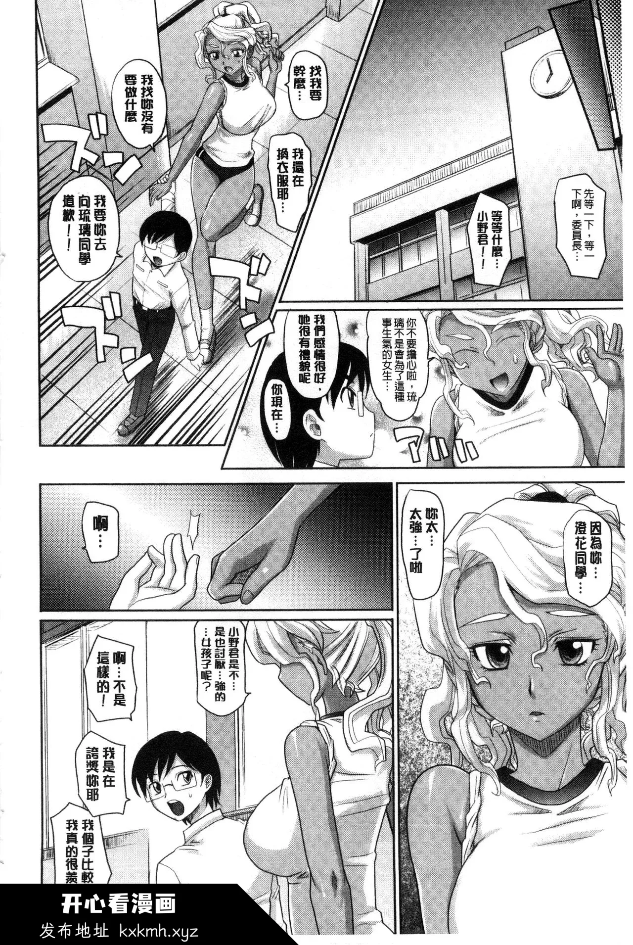 开心看漫画图片列表