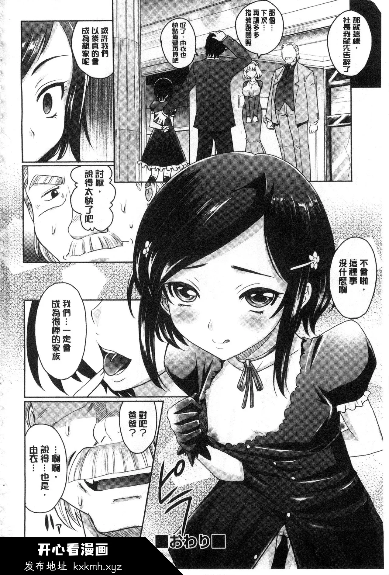 开心看漫画图片列表