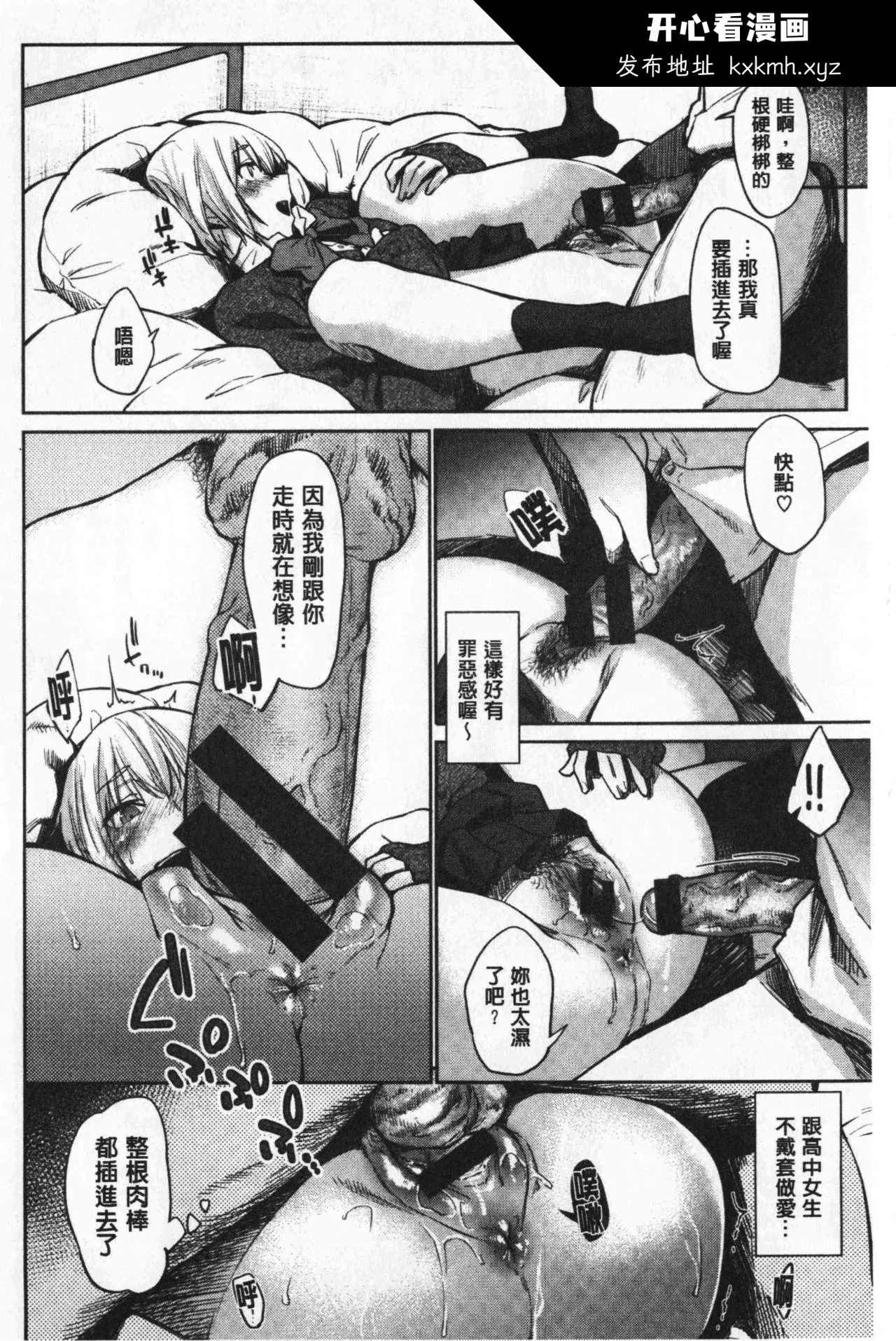 开心看漫画图片列表