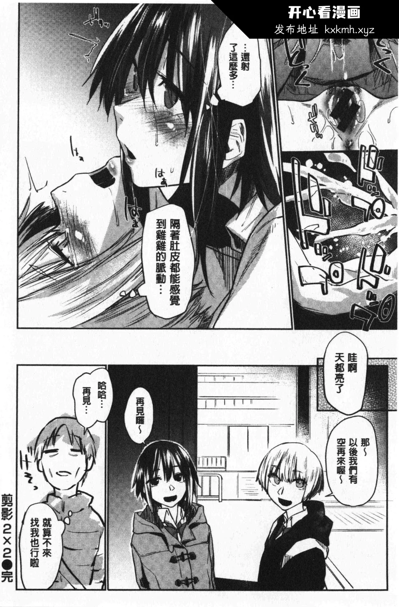 开心看漫画图片列表