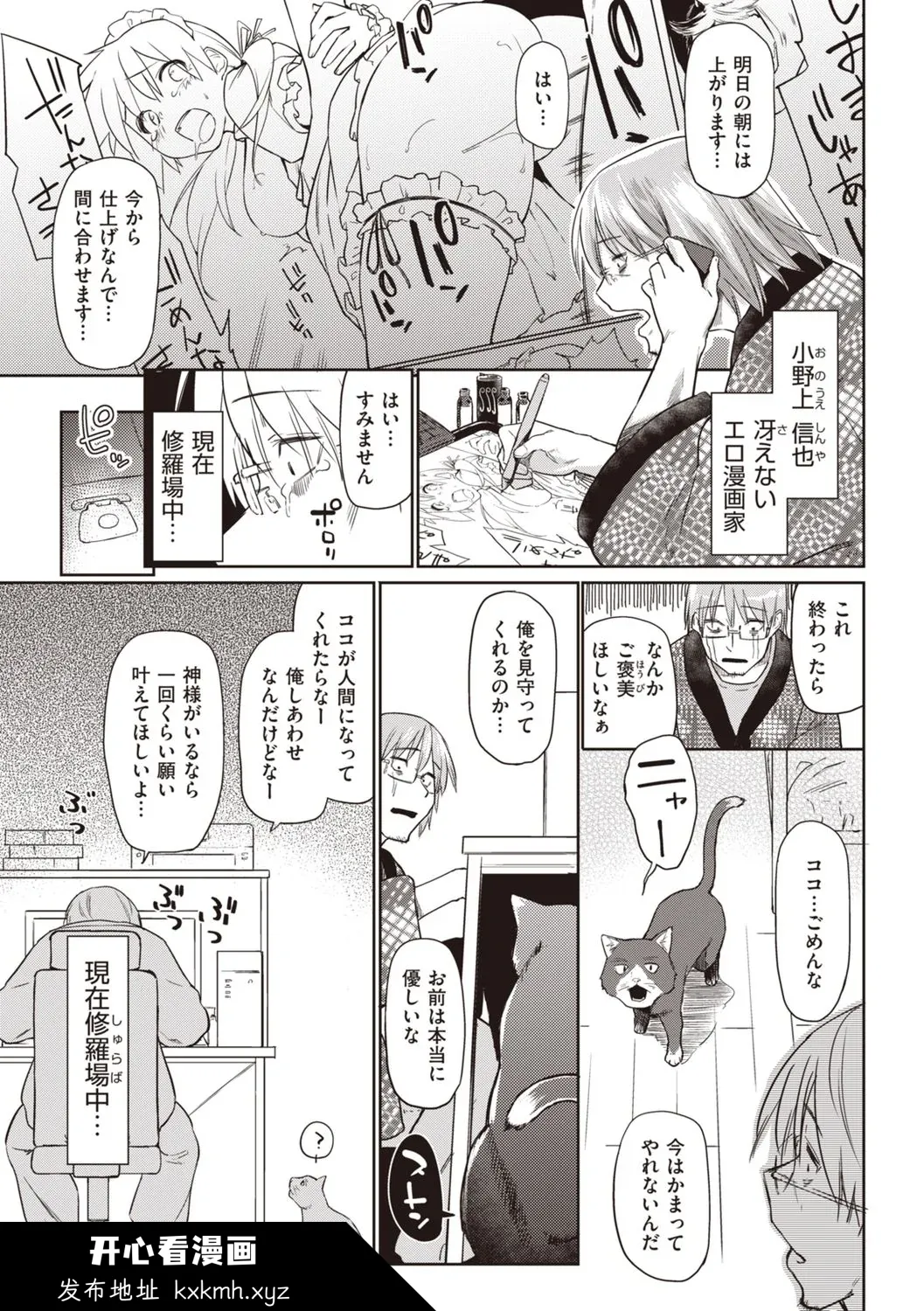 开心看漫画图片列表