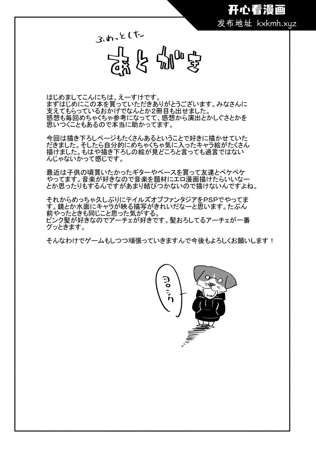 开心看漫画图片列表