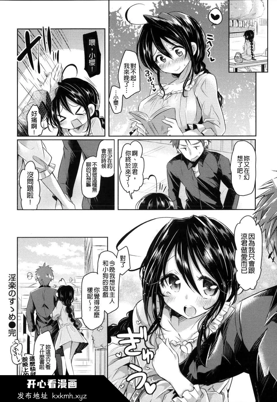 开心看漫画图片列表