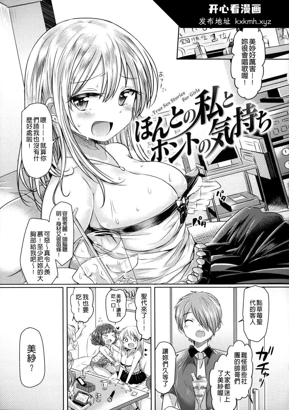 开心看漫画图片列表