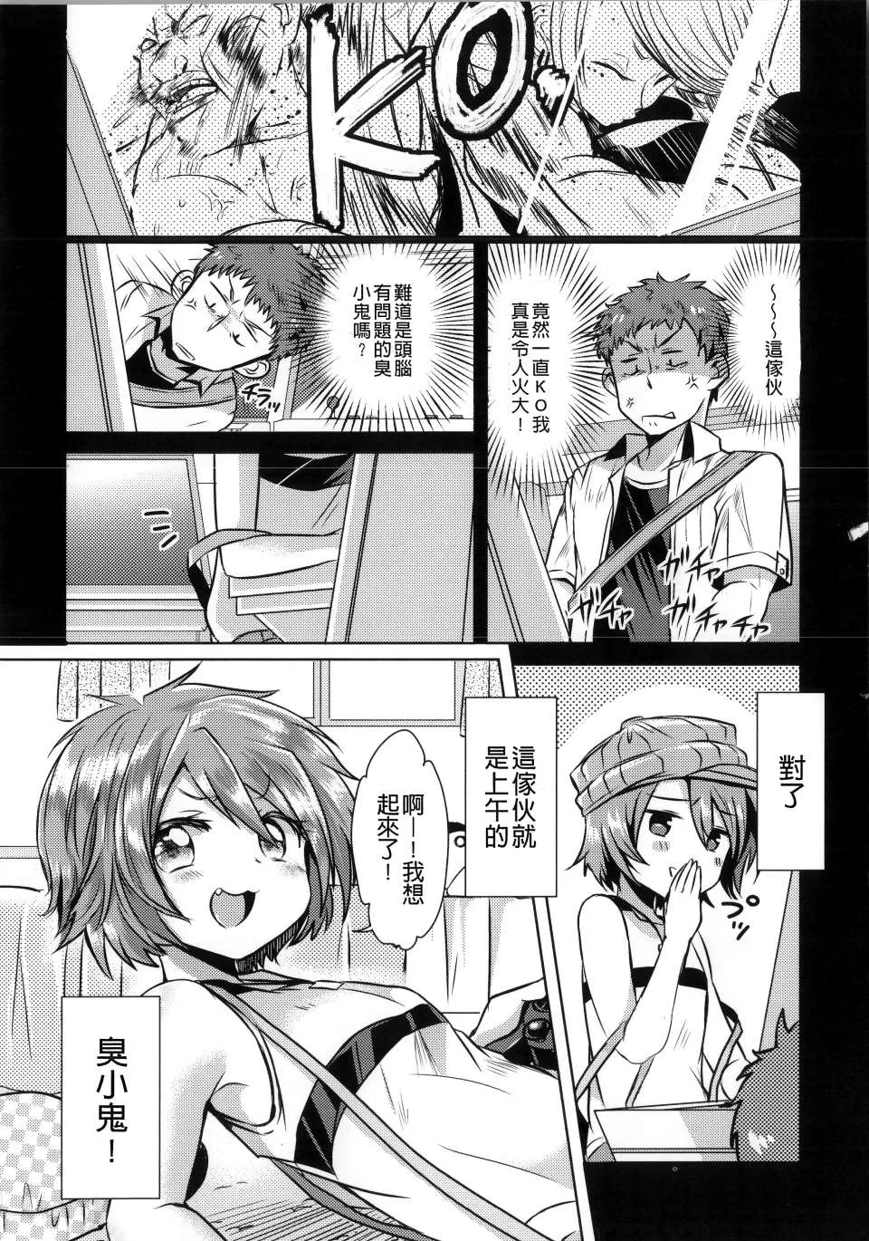 开心看漫画图片列表