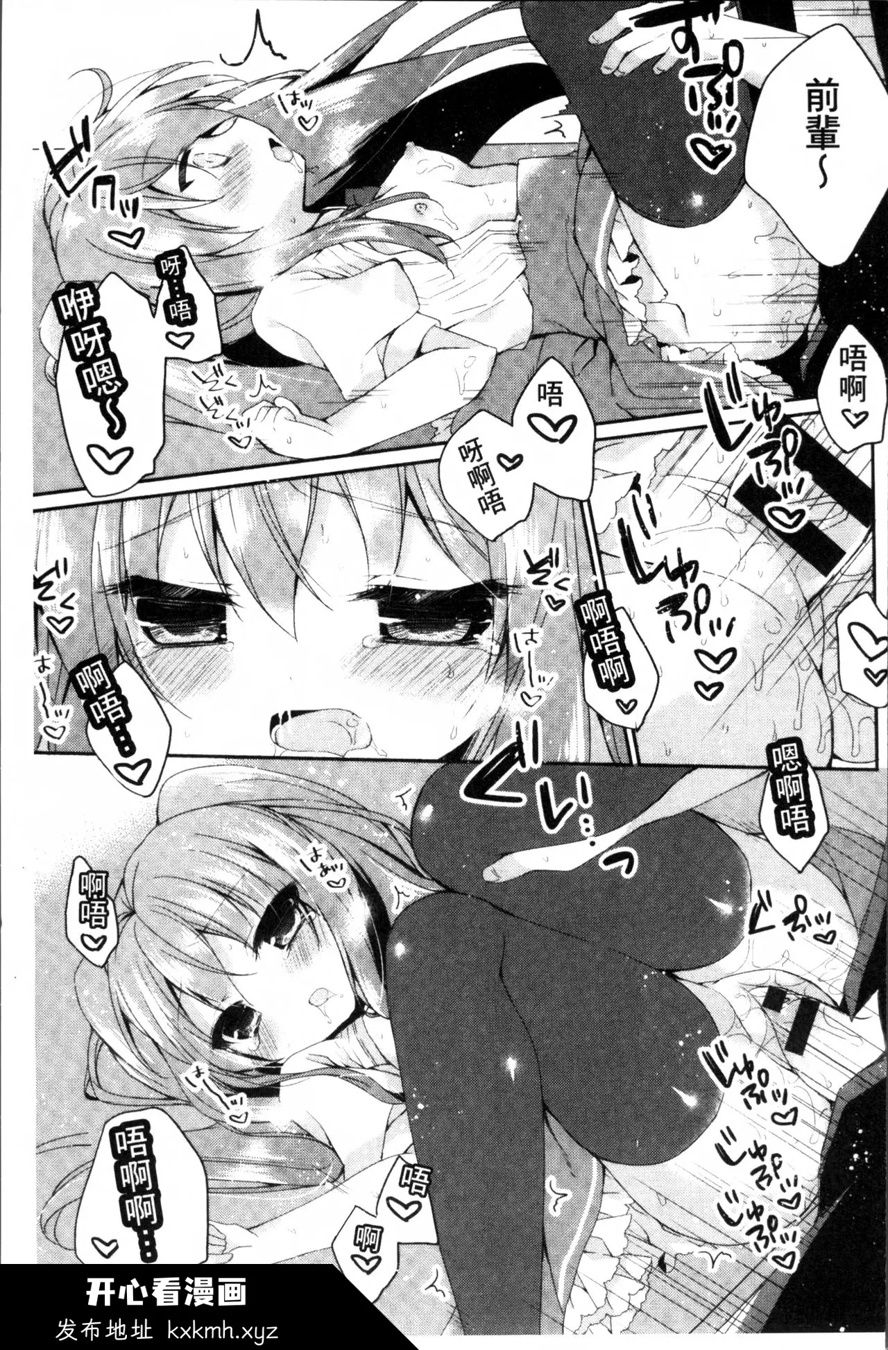 开心看漫画图片列表