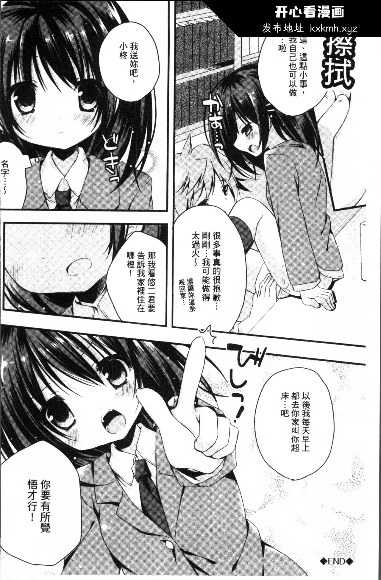 开心看漫画图片列表