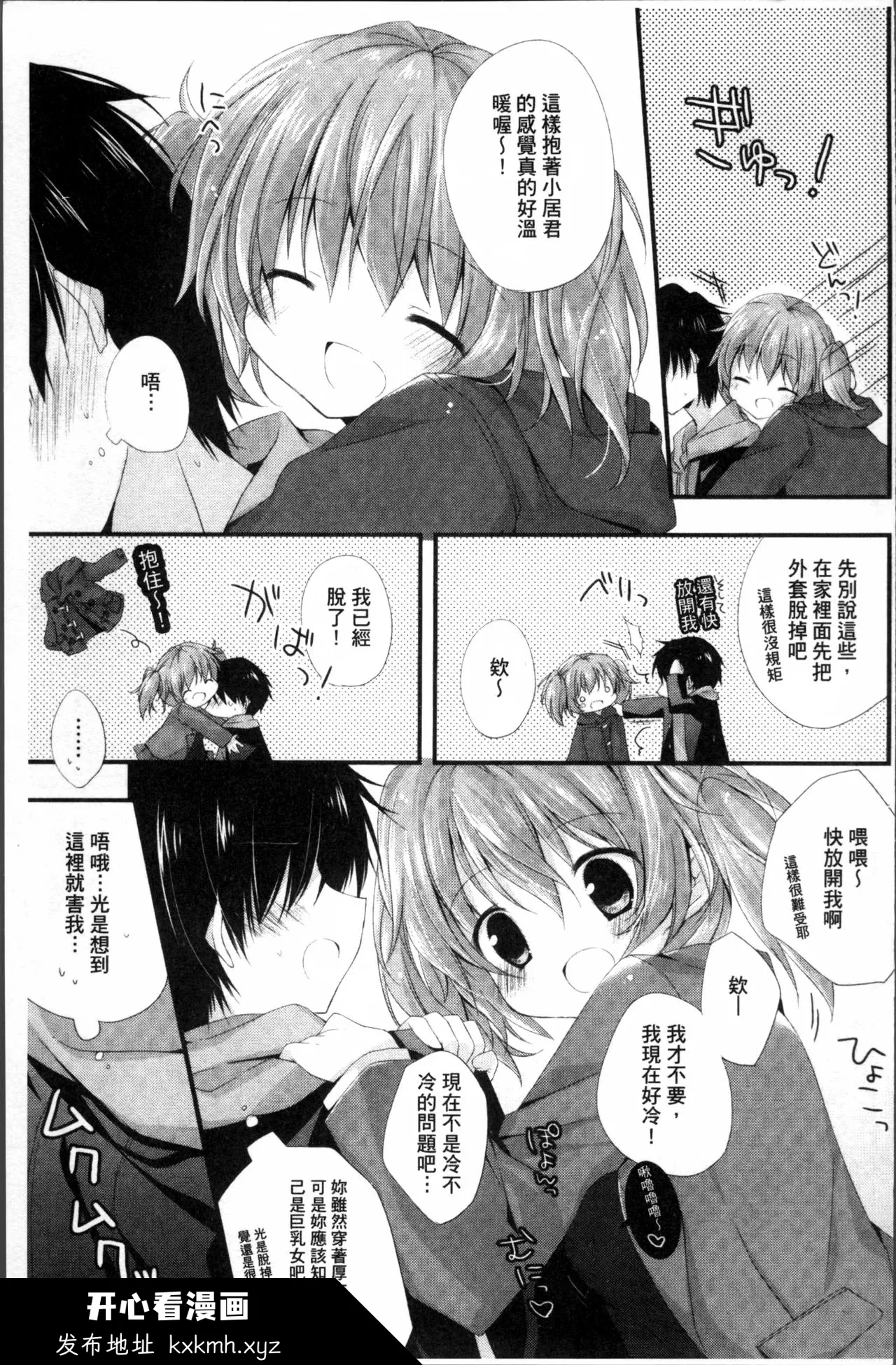 开心看漫画图片列表