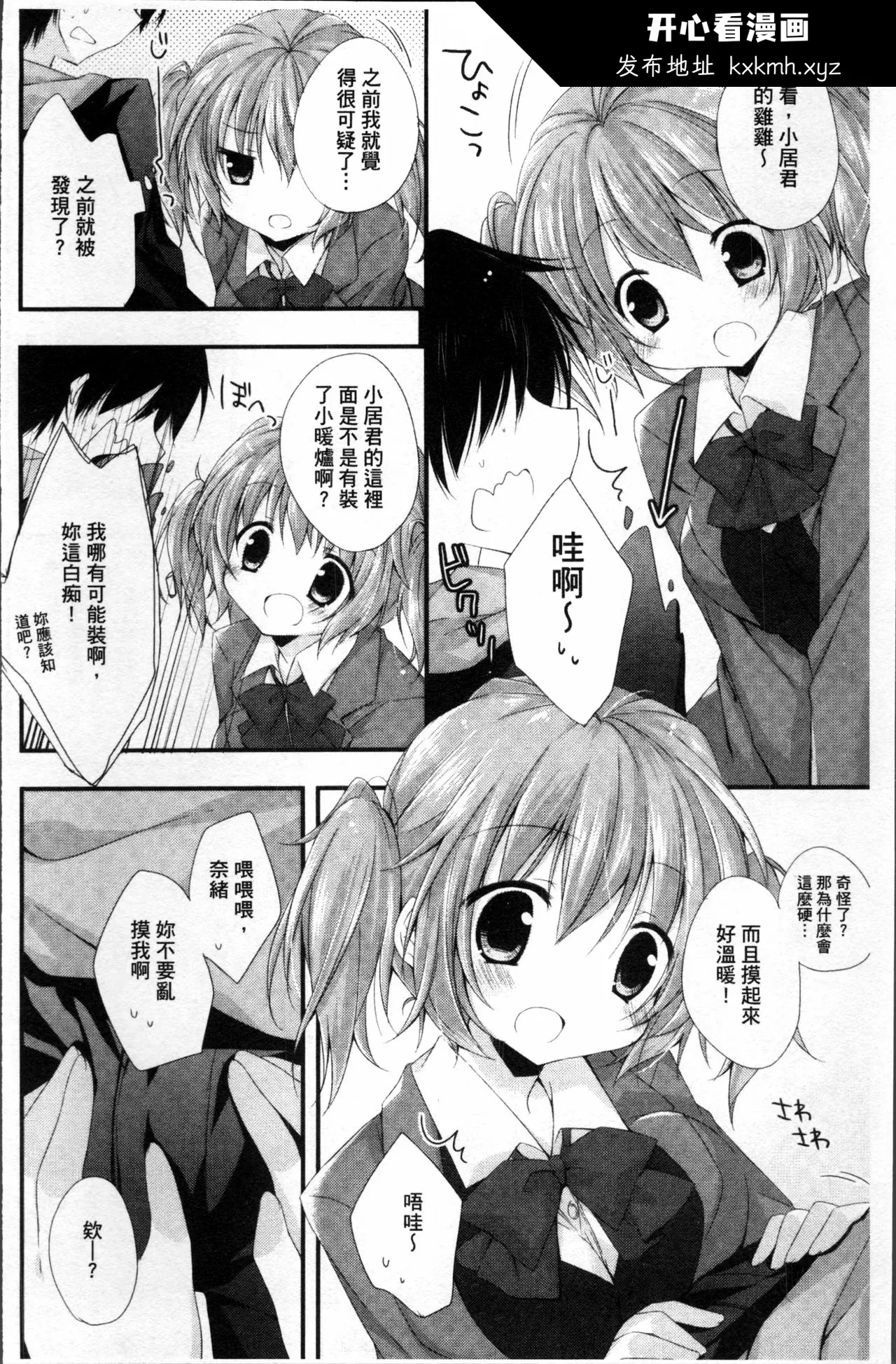 开心看漫画图片列表