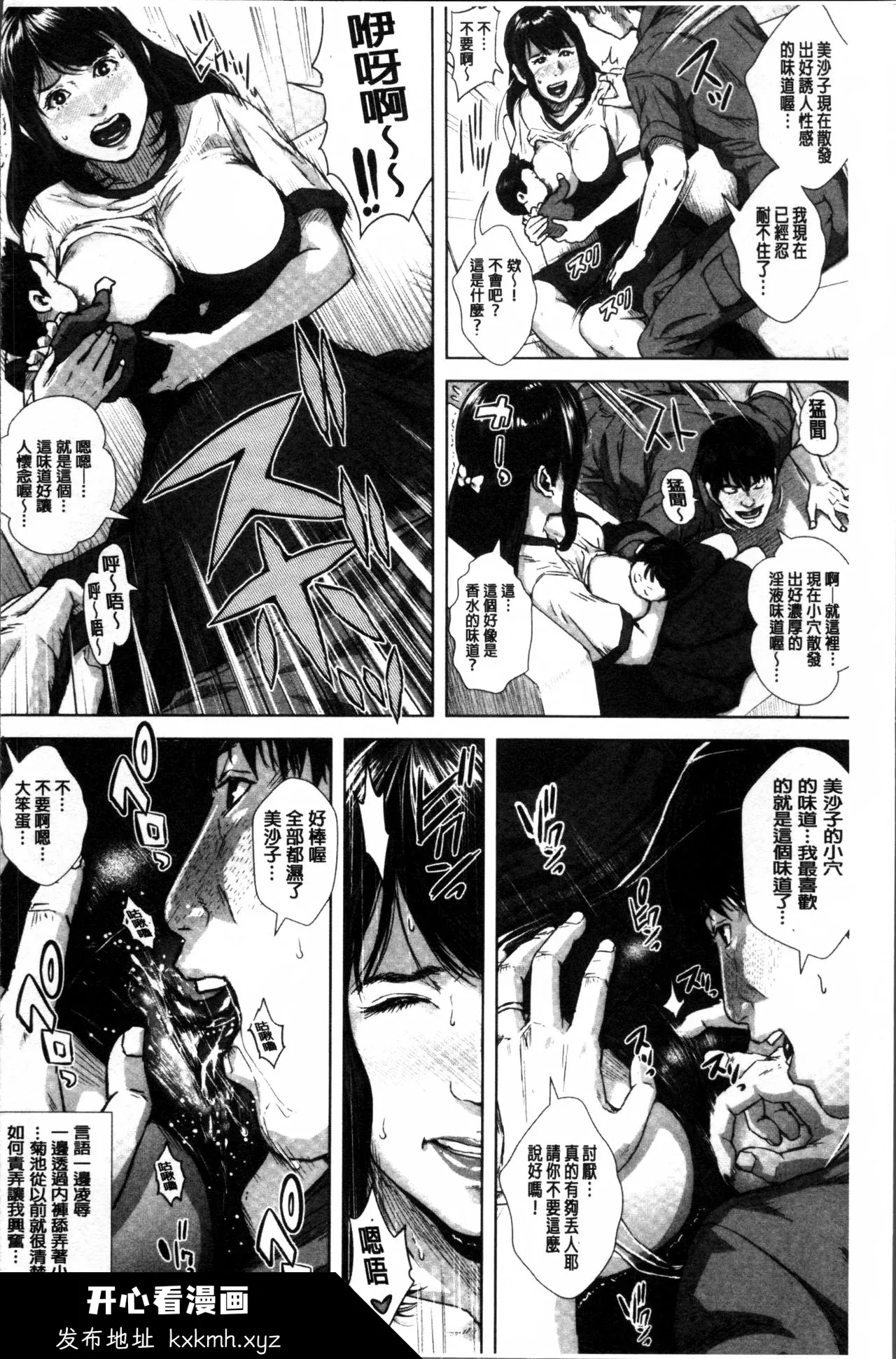 开心看漫画图片列表