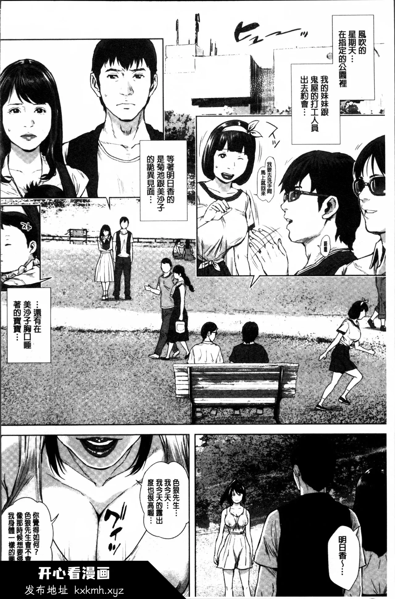 开心看漫画图片列表