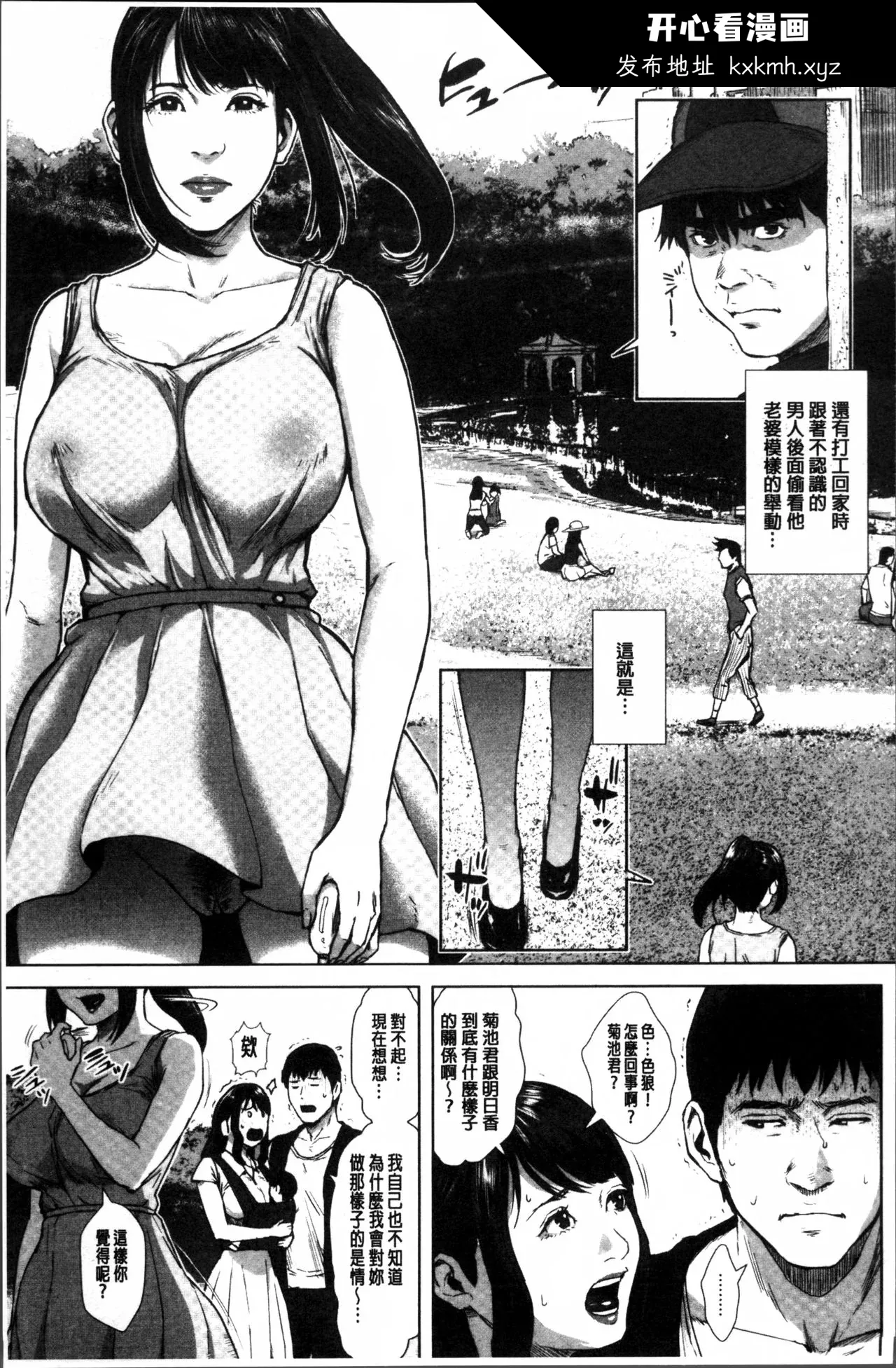 开心看漫画图片列表