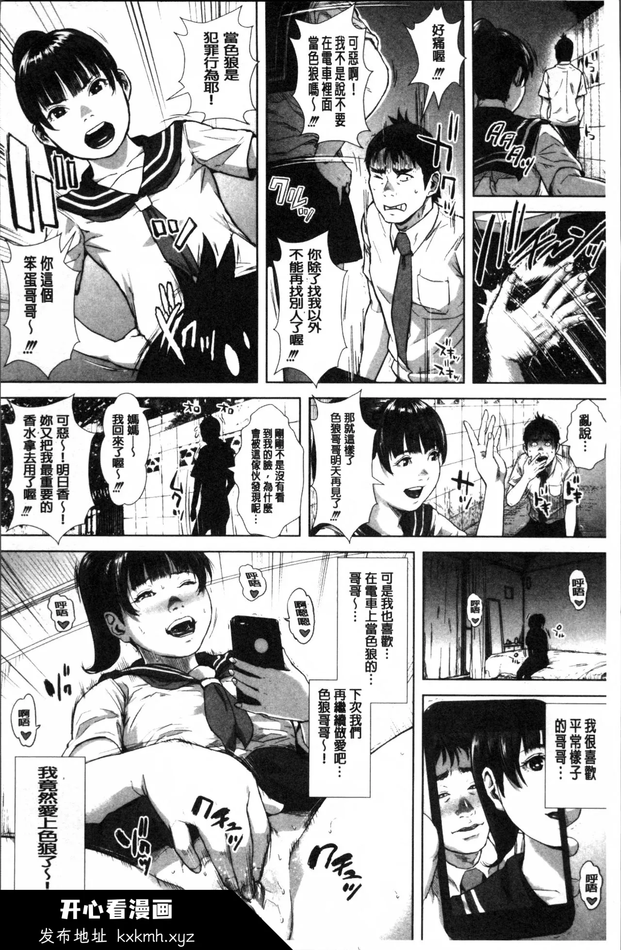 开心看漫画图片列表