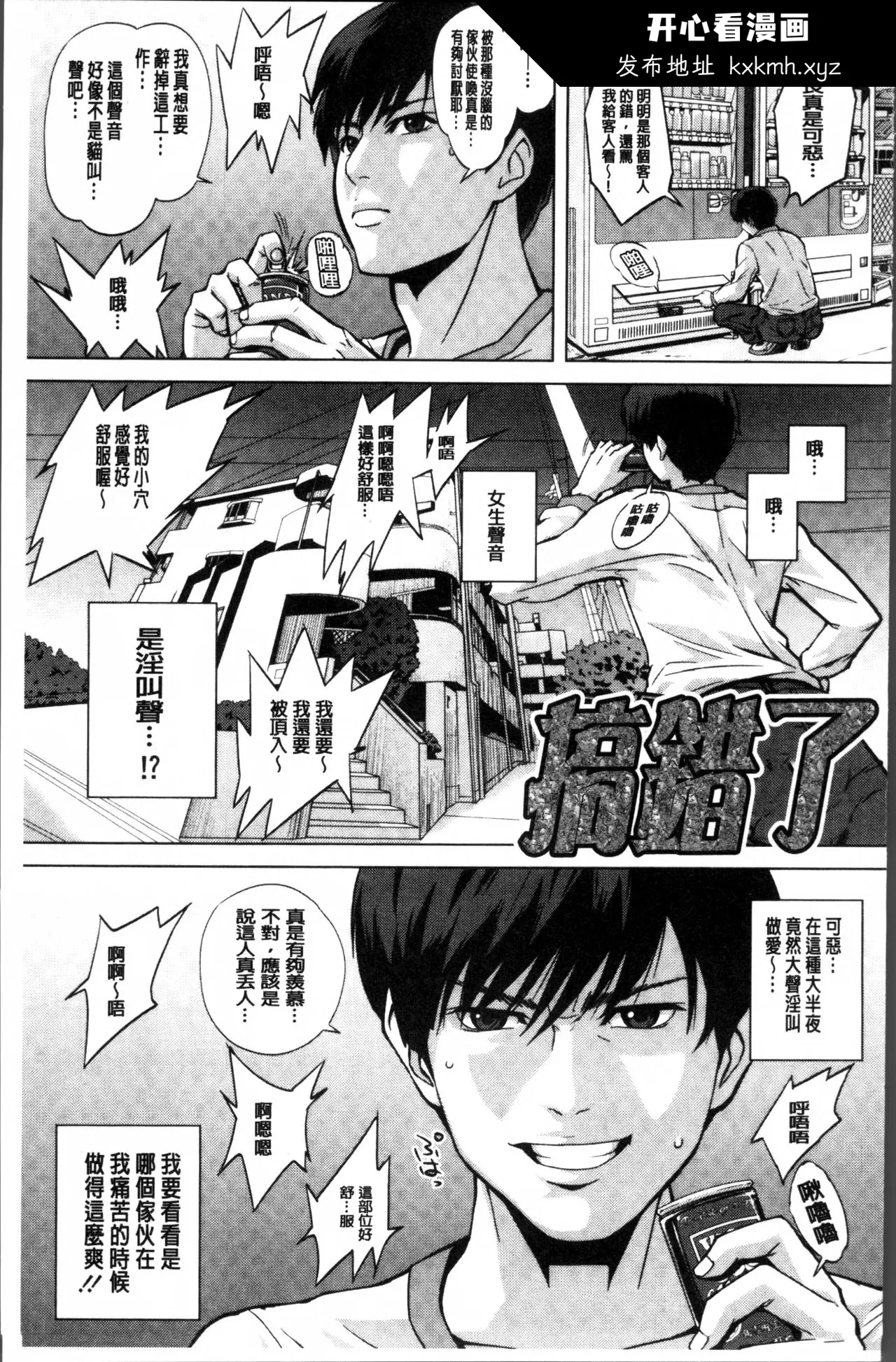 开心看漫画图片列表