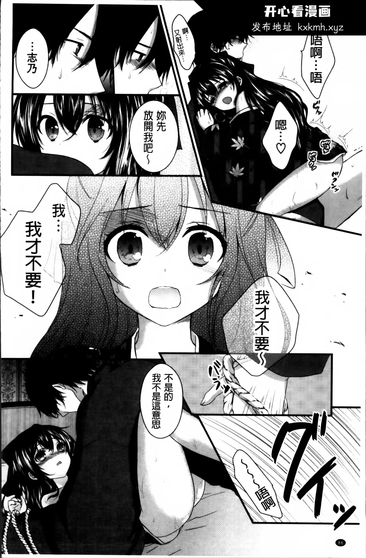 开心看漫画图片列表