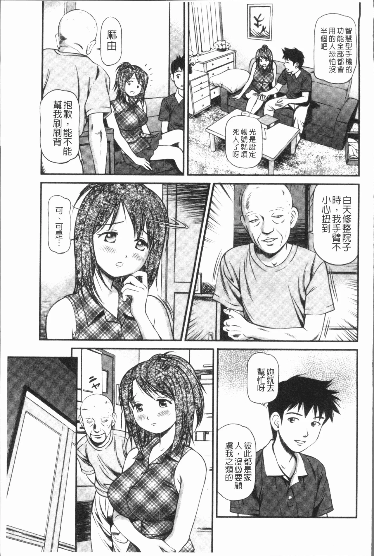 开心看漫画图片列表