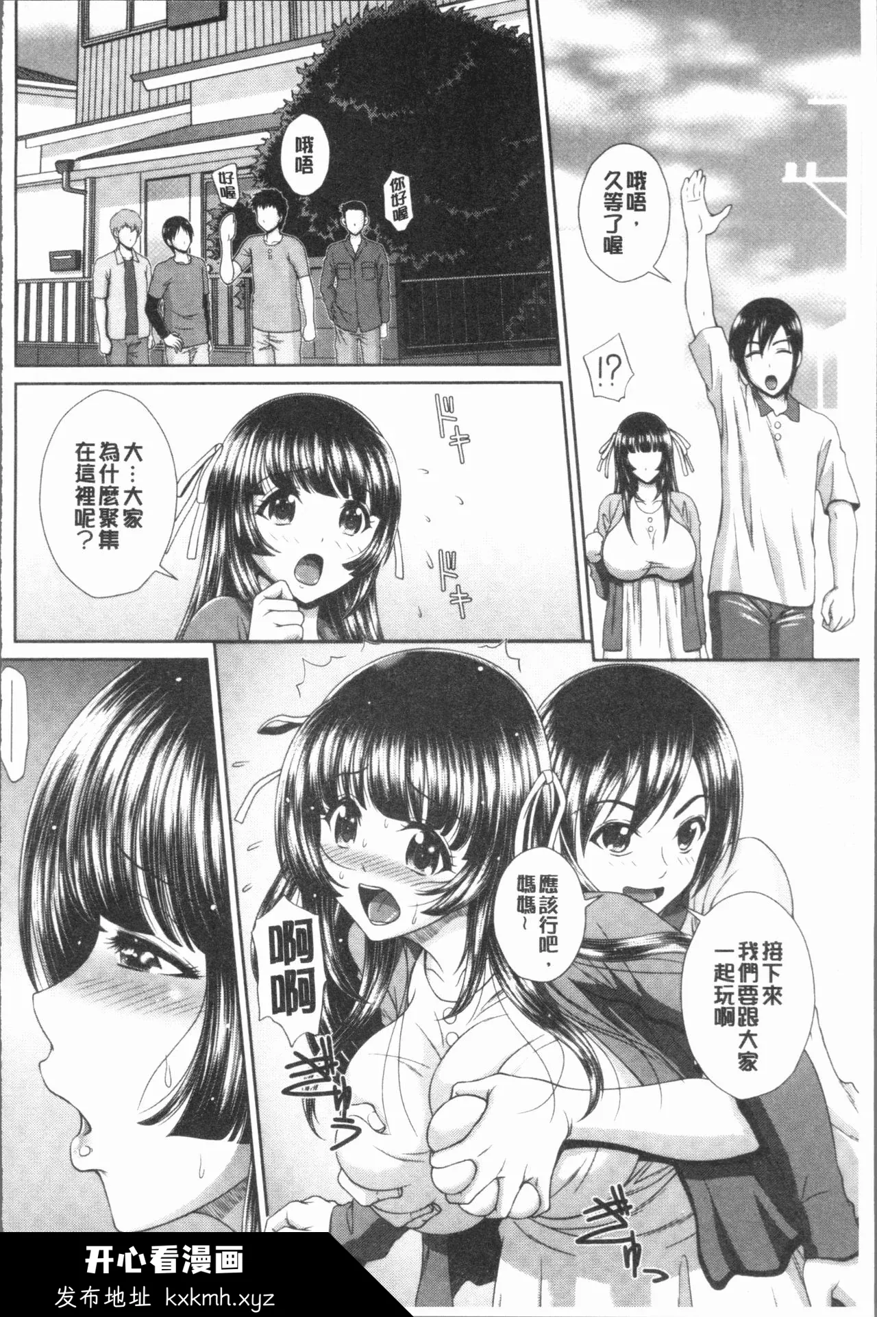 开心看漫画图片列表