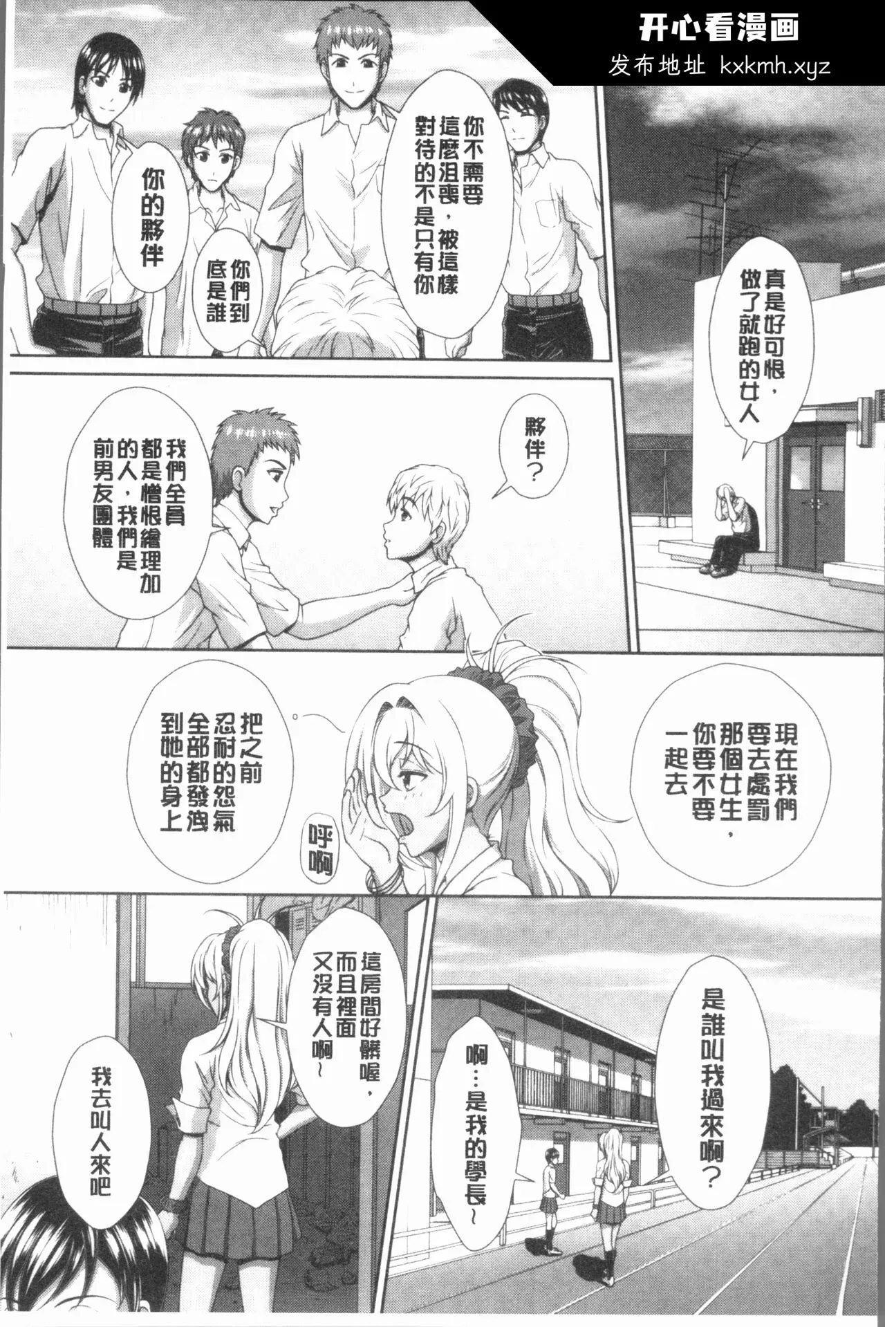 开心看漫画图片列表