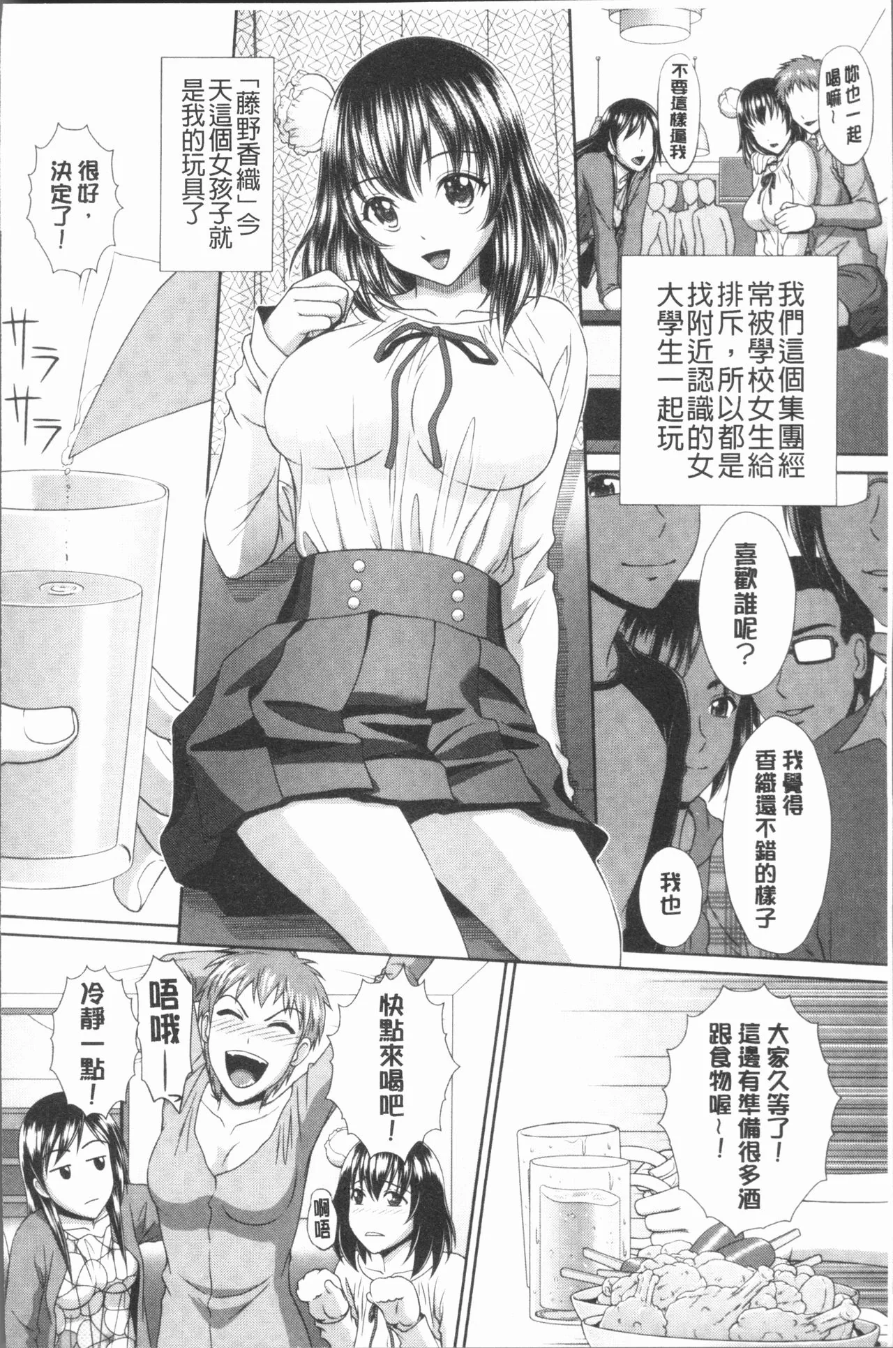开心看漫画图片列表