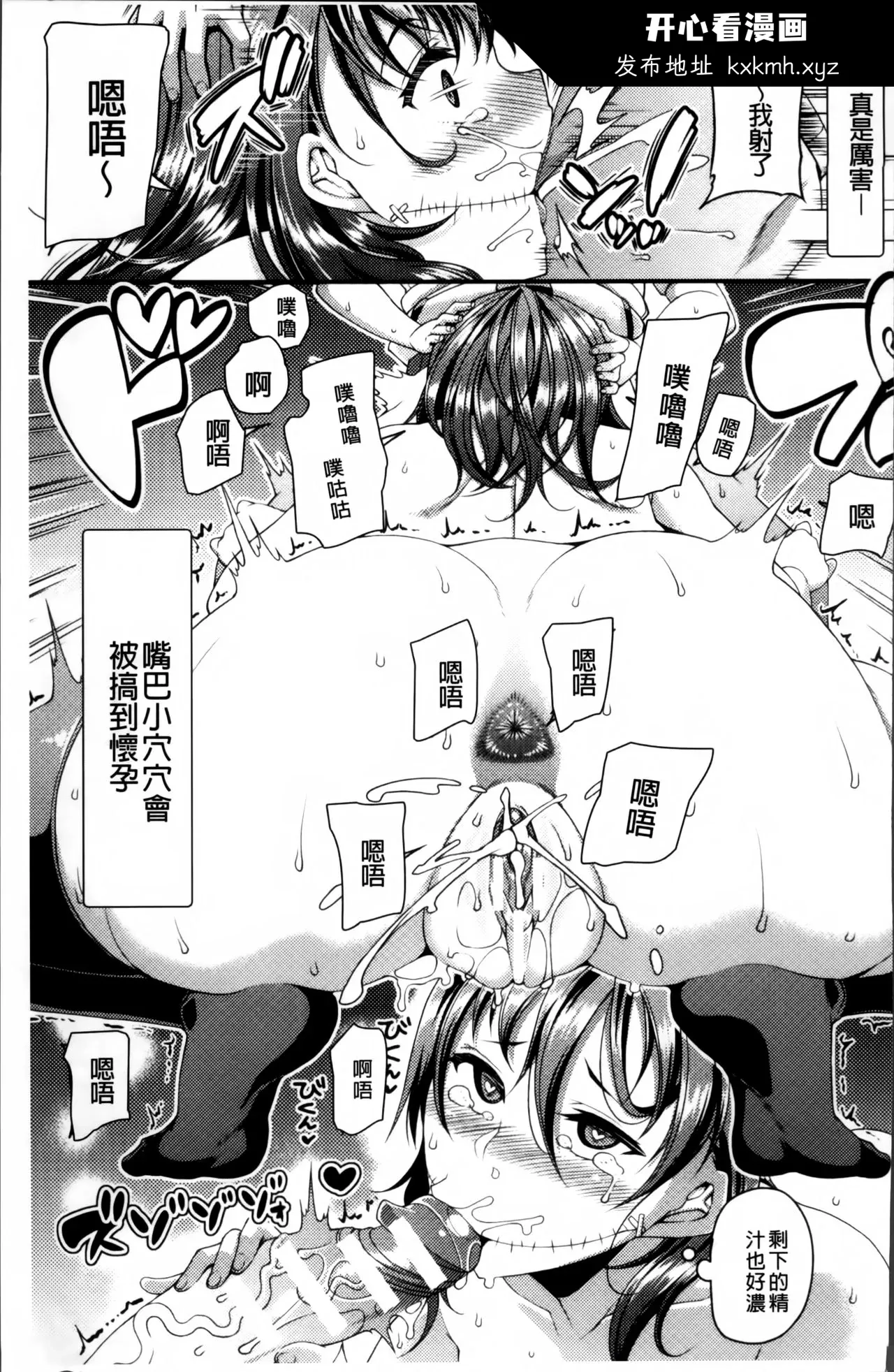 开心看漫画图片列表