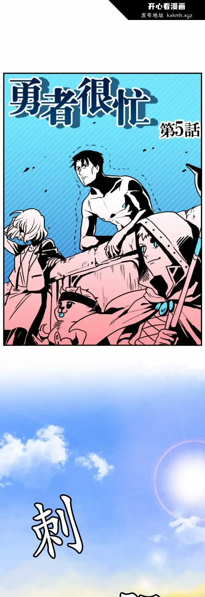 开心看漫画图片列表