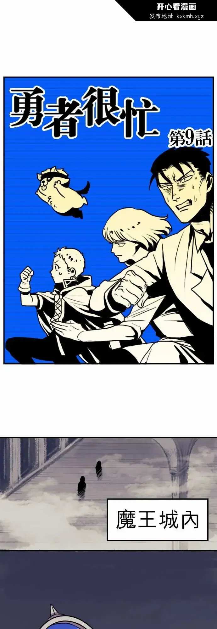 开心看漫画图片列表