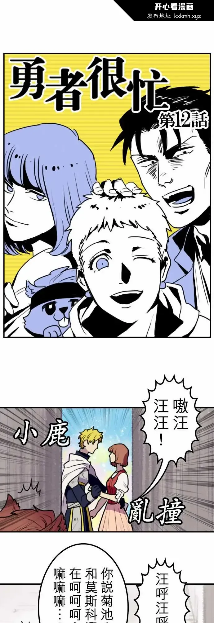 开心看漫画图片列表