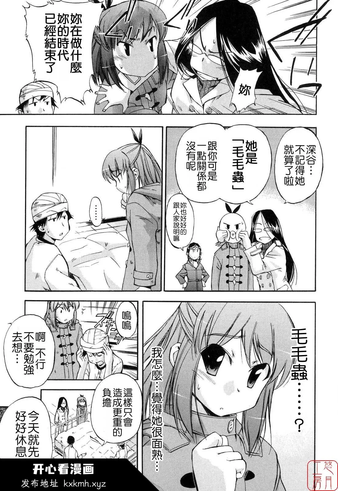 开心看漫画图片列表