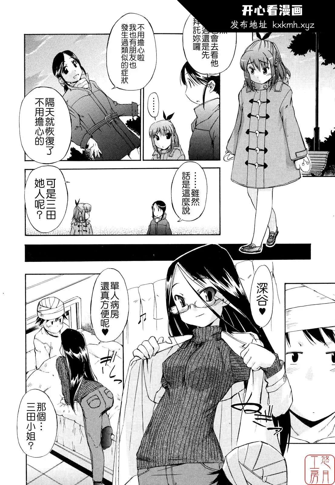 开心看漫画图片列表