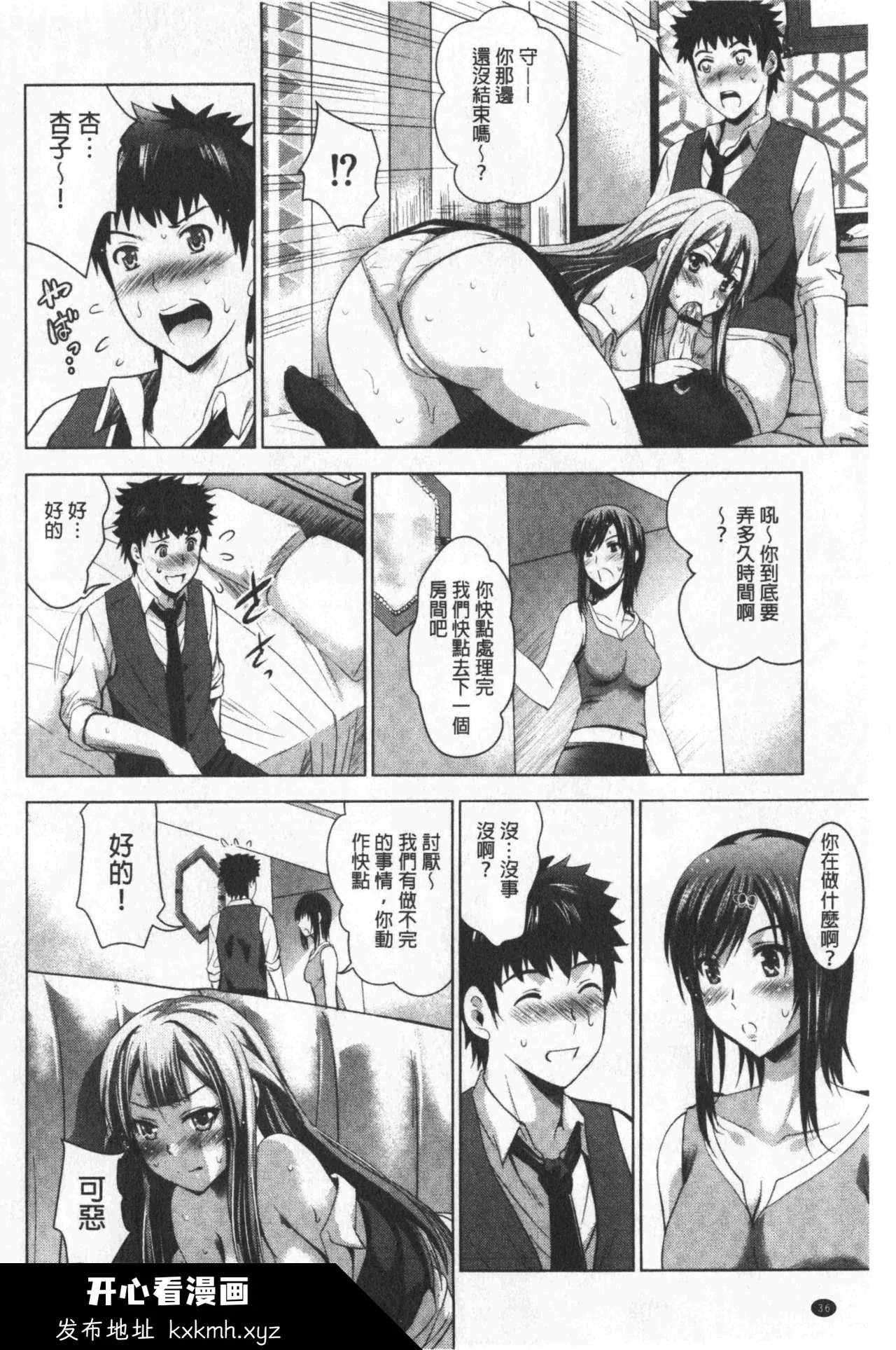 开心看漫画图片列表