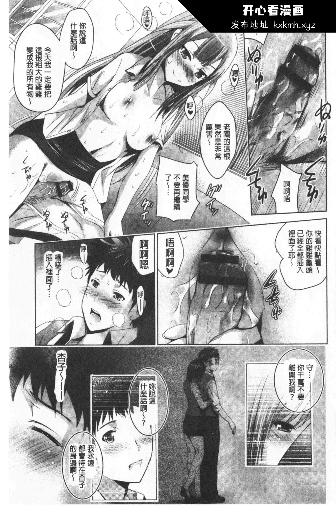 开心看漫画图片列表
