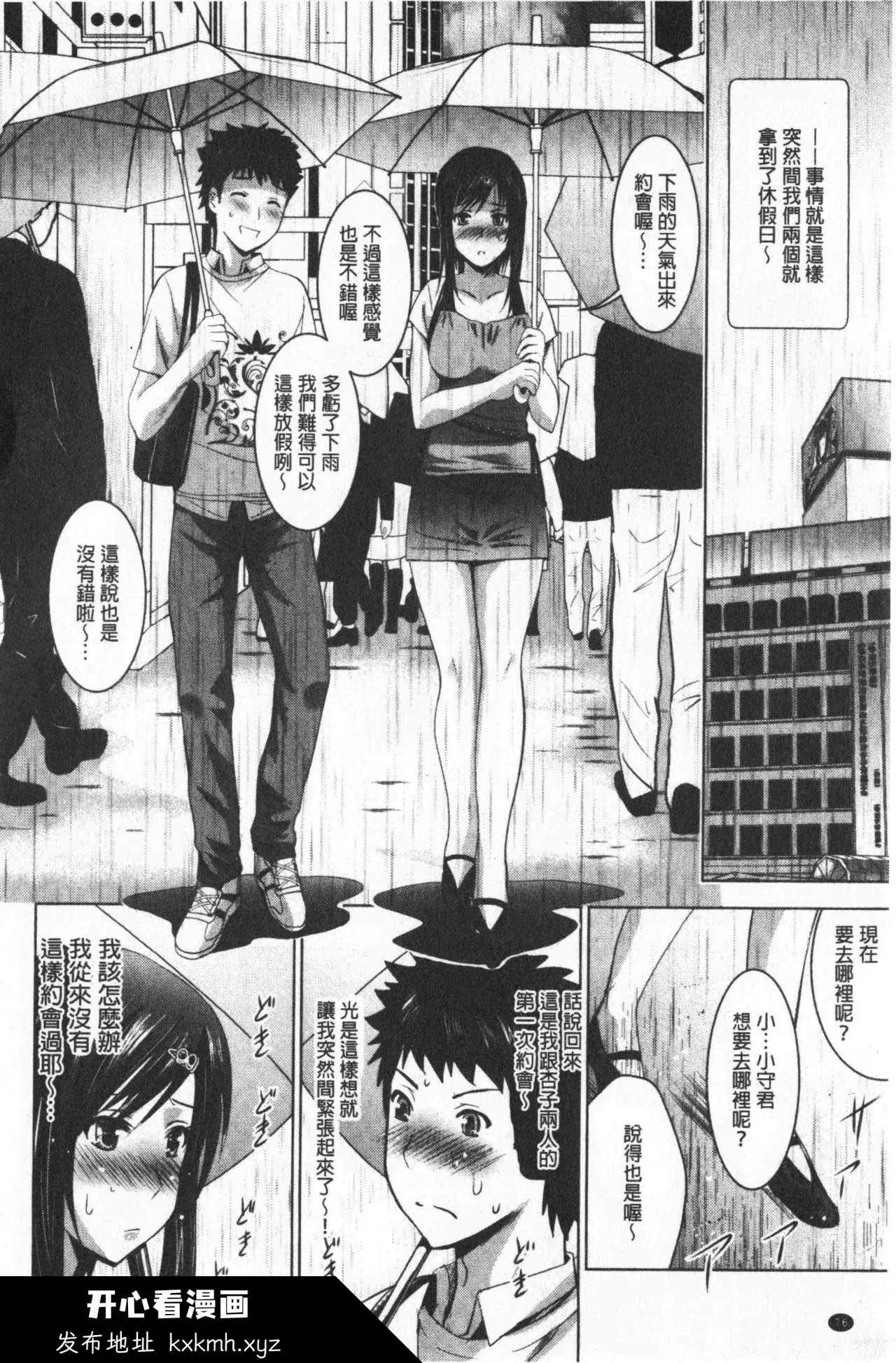 开心看漫画图片列表