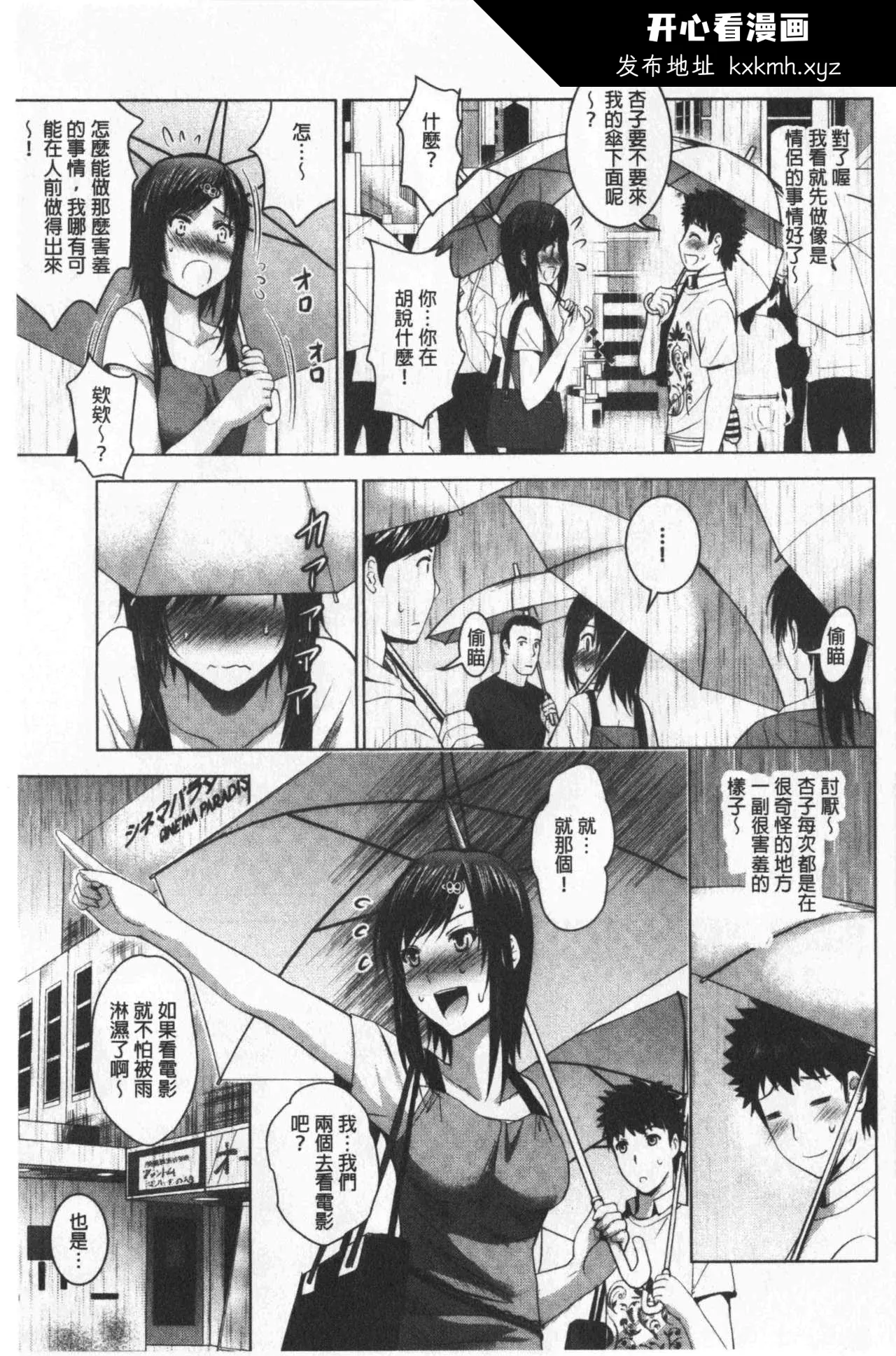 开心看漫画图片列表