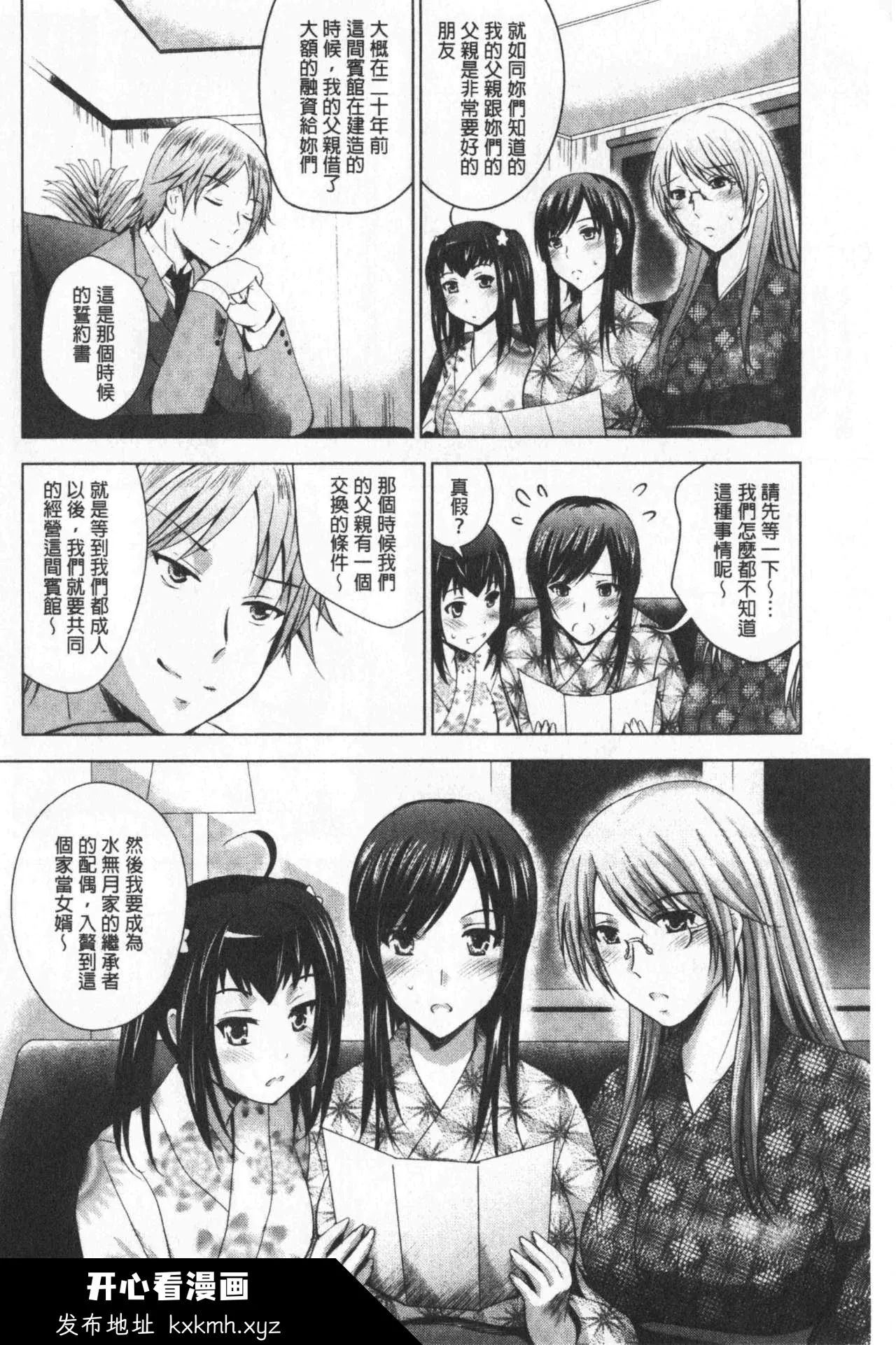 开心看漫画图片列表