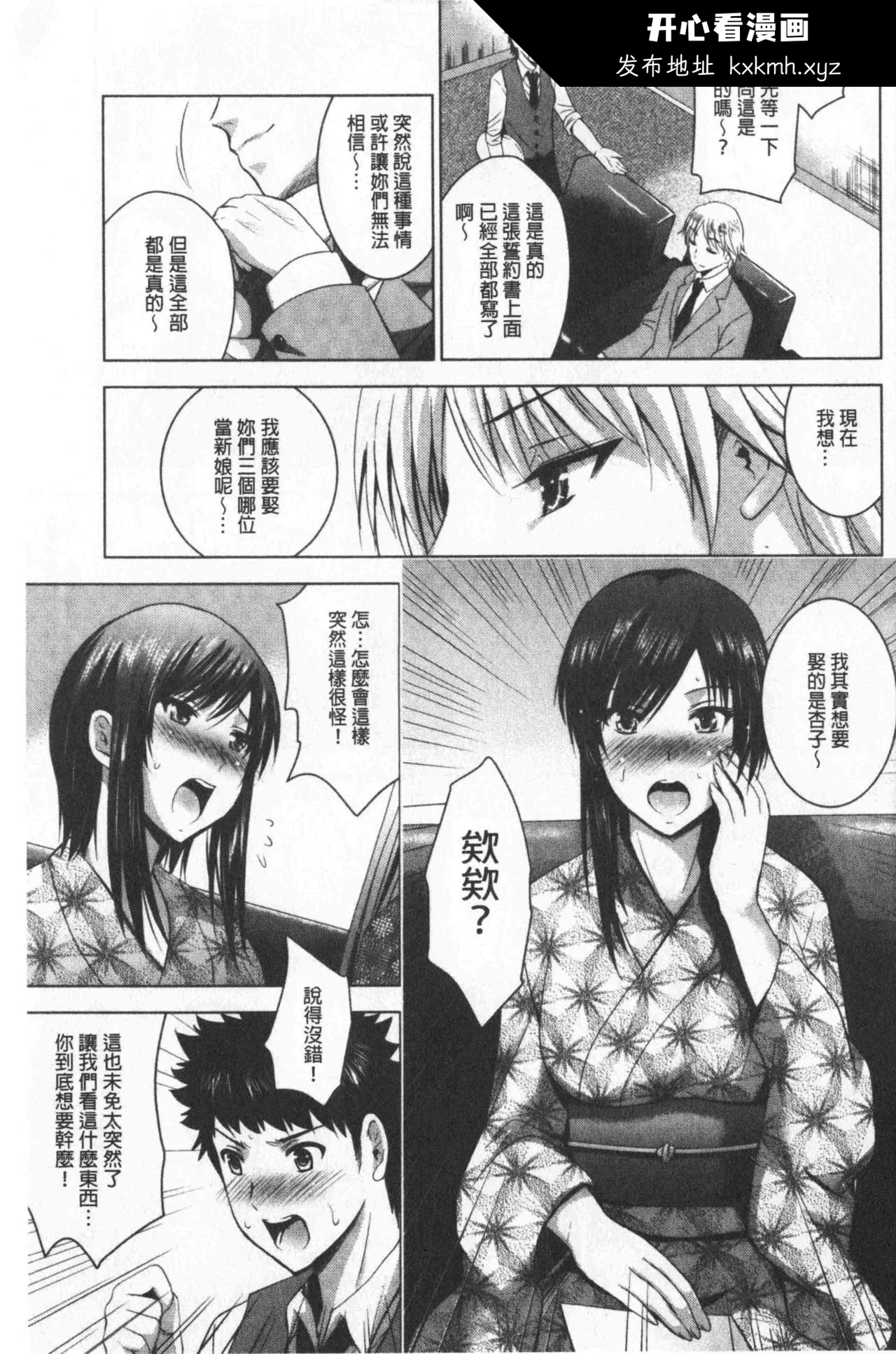 开心看漫画图片列表