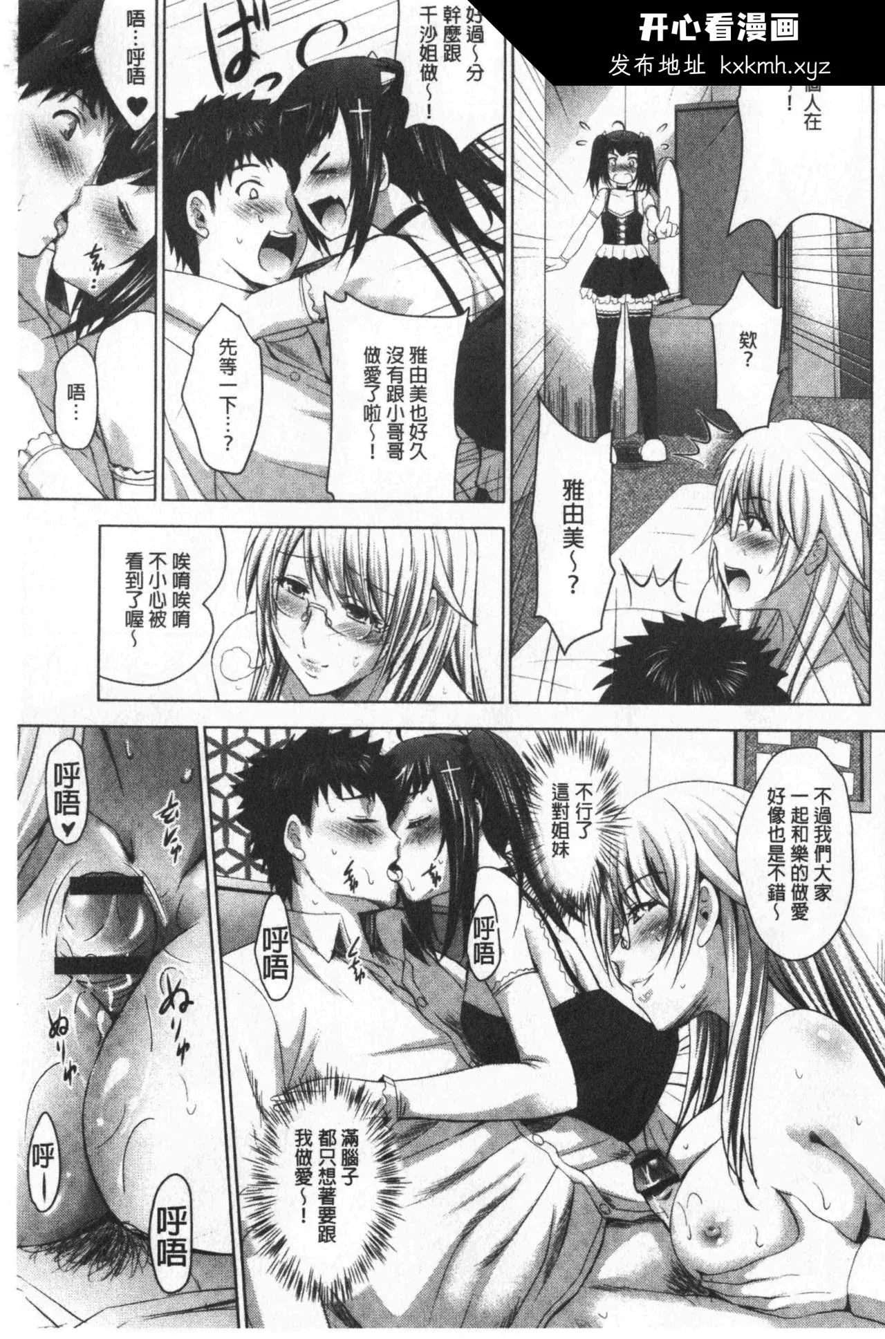 开心看漫画图片列表