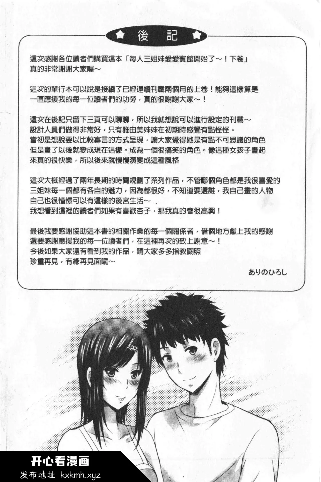 开心看漫画图片列表