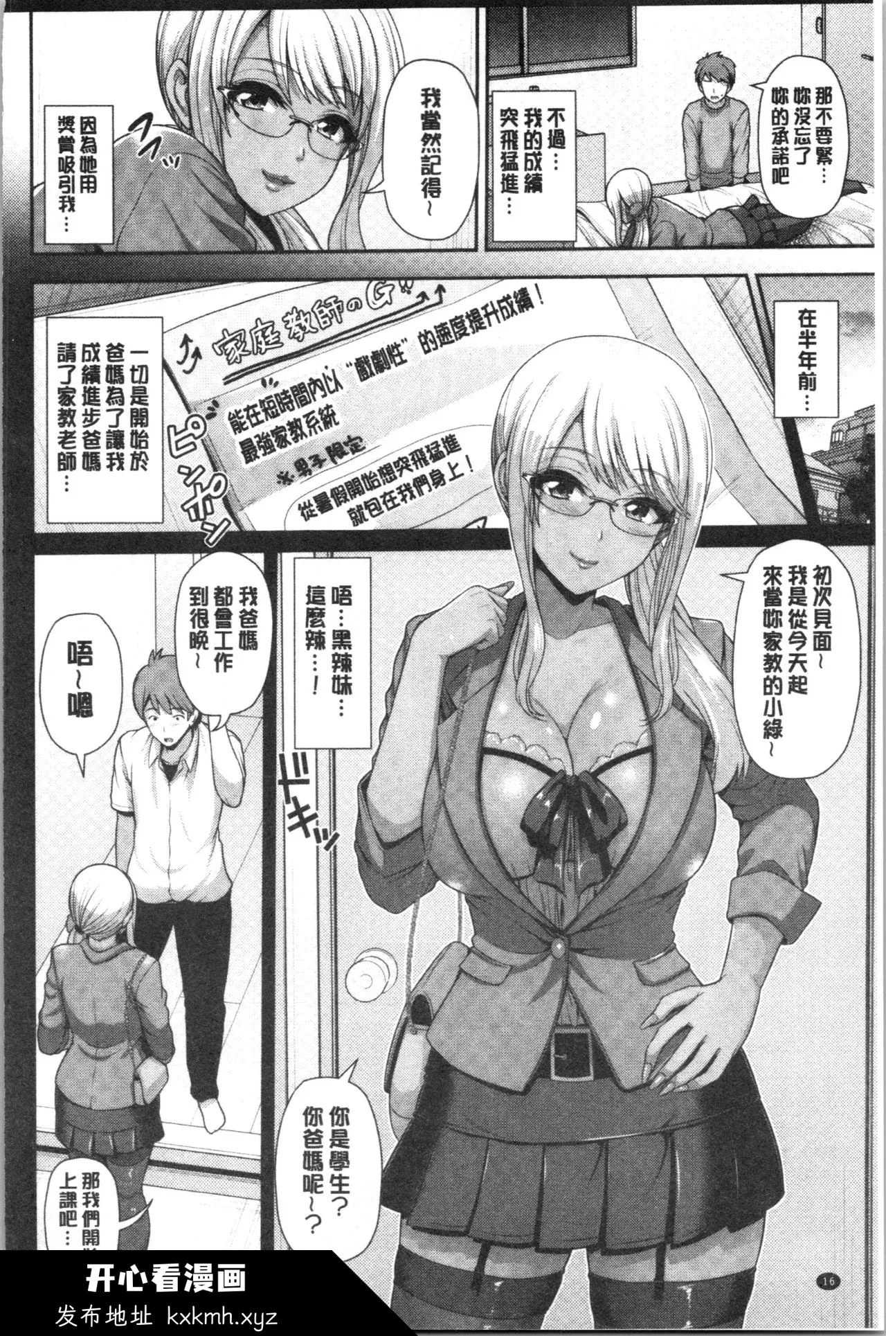 开心看漫画图片列表