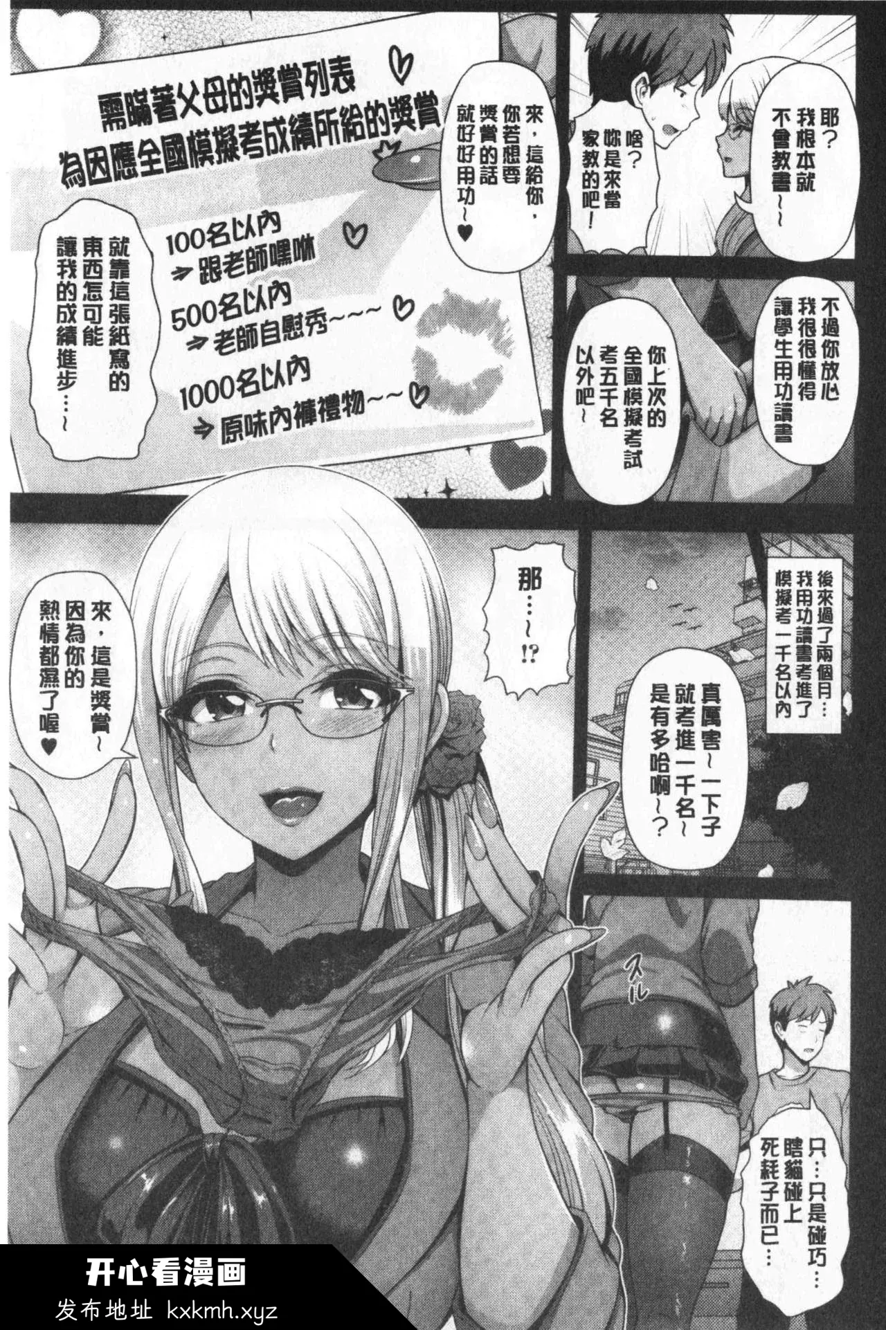 开心看漫画图片列表
