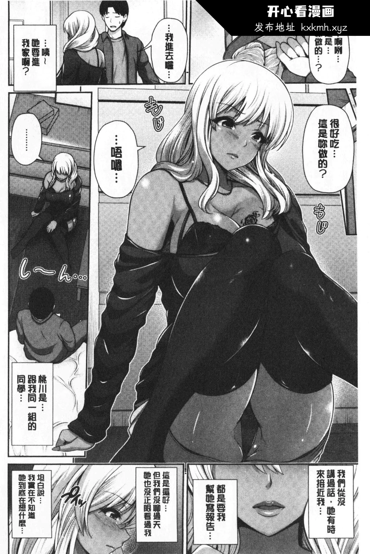 开心看漫画图片列表
