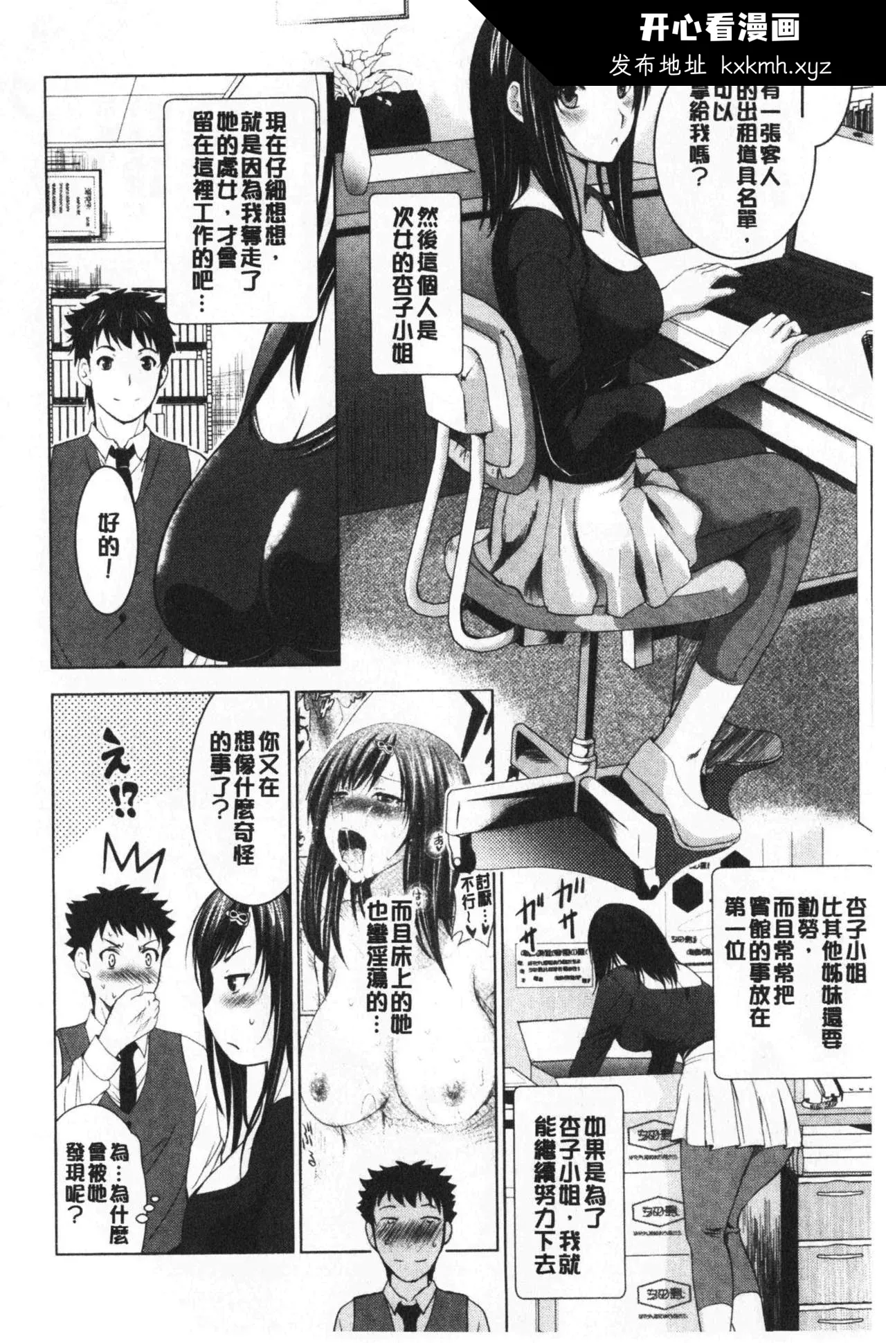 开心看漫画图片列表