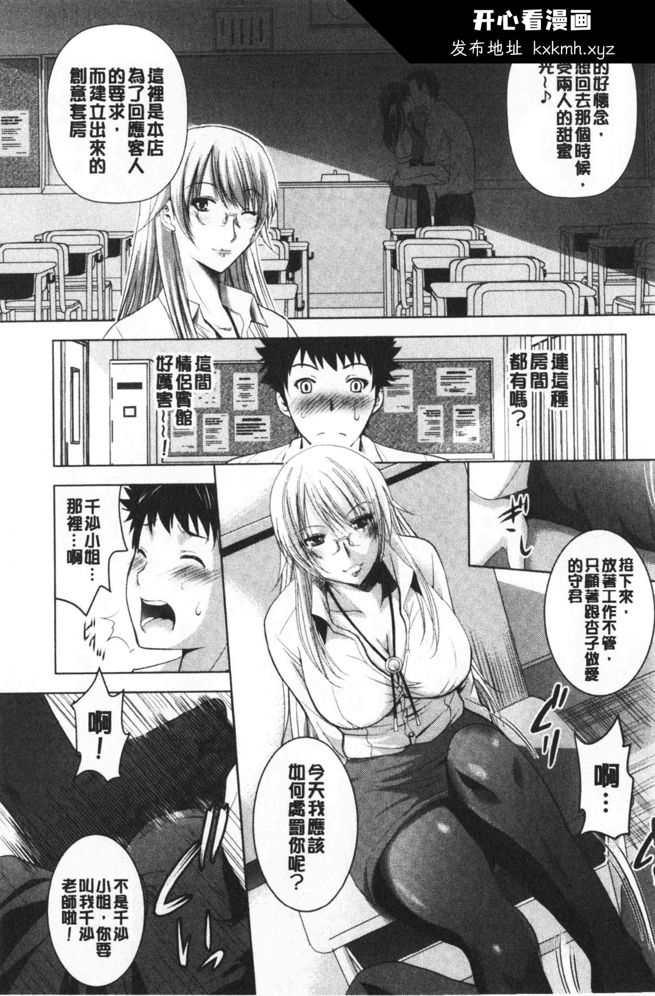 开心看漫画图片列表