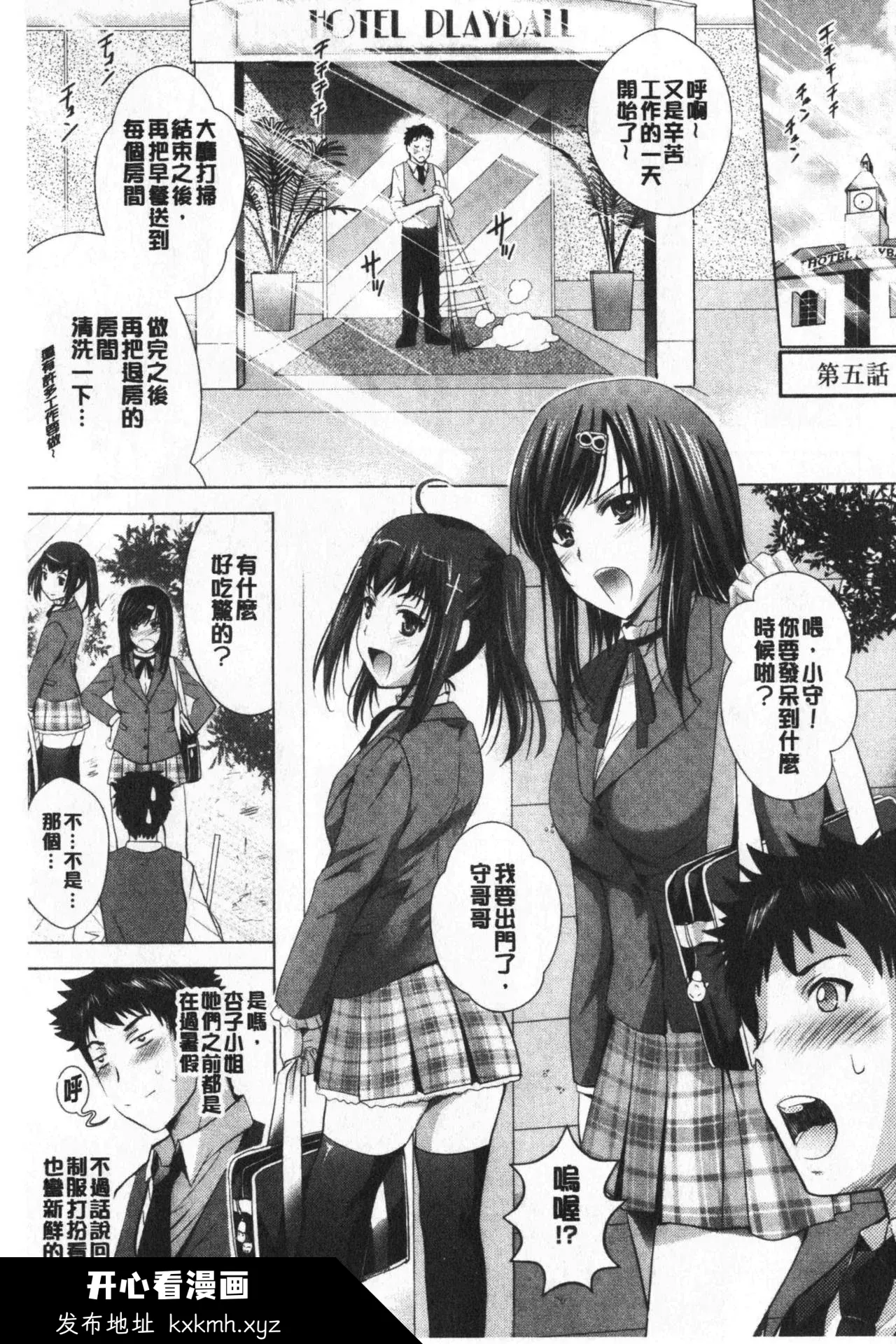 开心看漫画图片列表