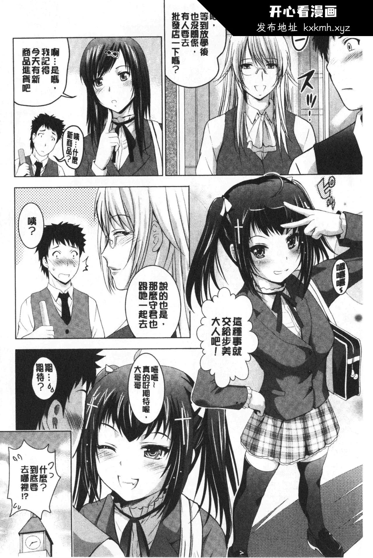 开心看漫画图片列表